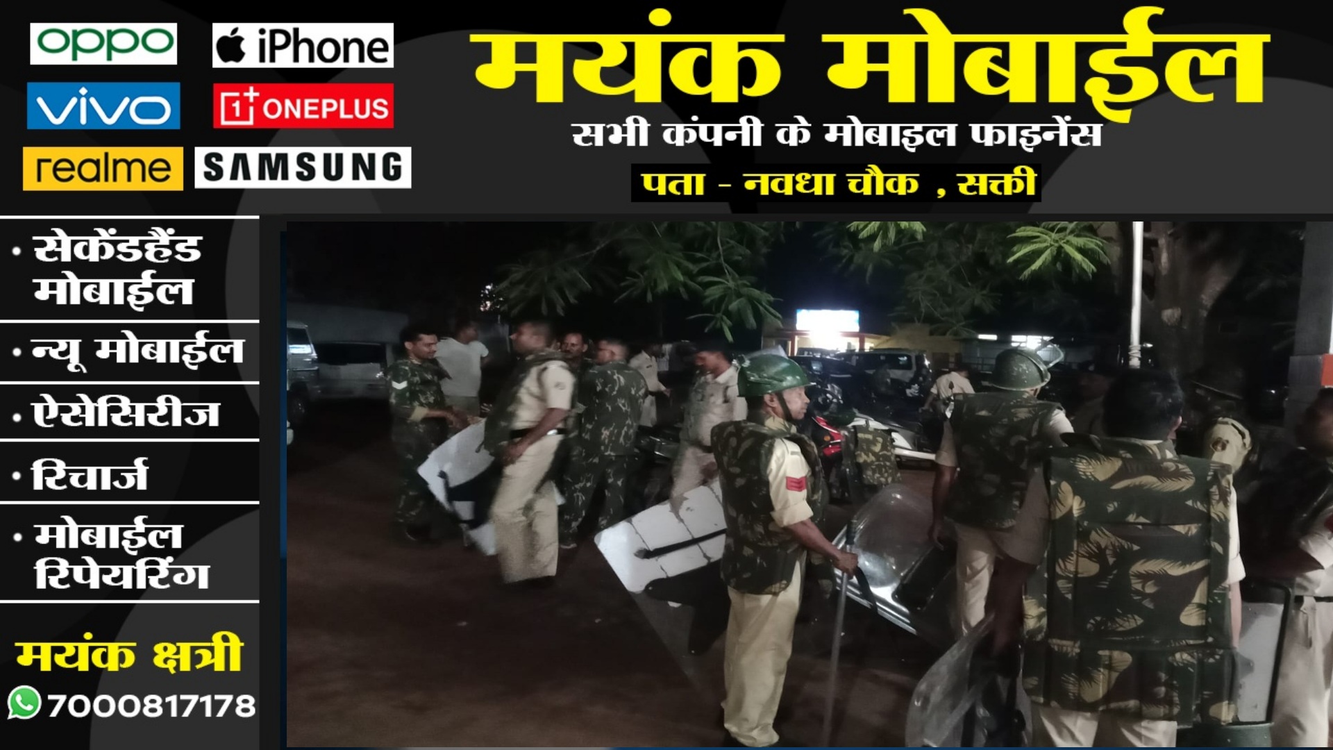 छत्तीसगढ़ - बछड़े का कटा हुआ सिर मिलने से फैला तनाव , भारी बवाल के बाद पुलिस ने किया लाठीचार्ज