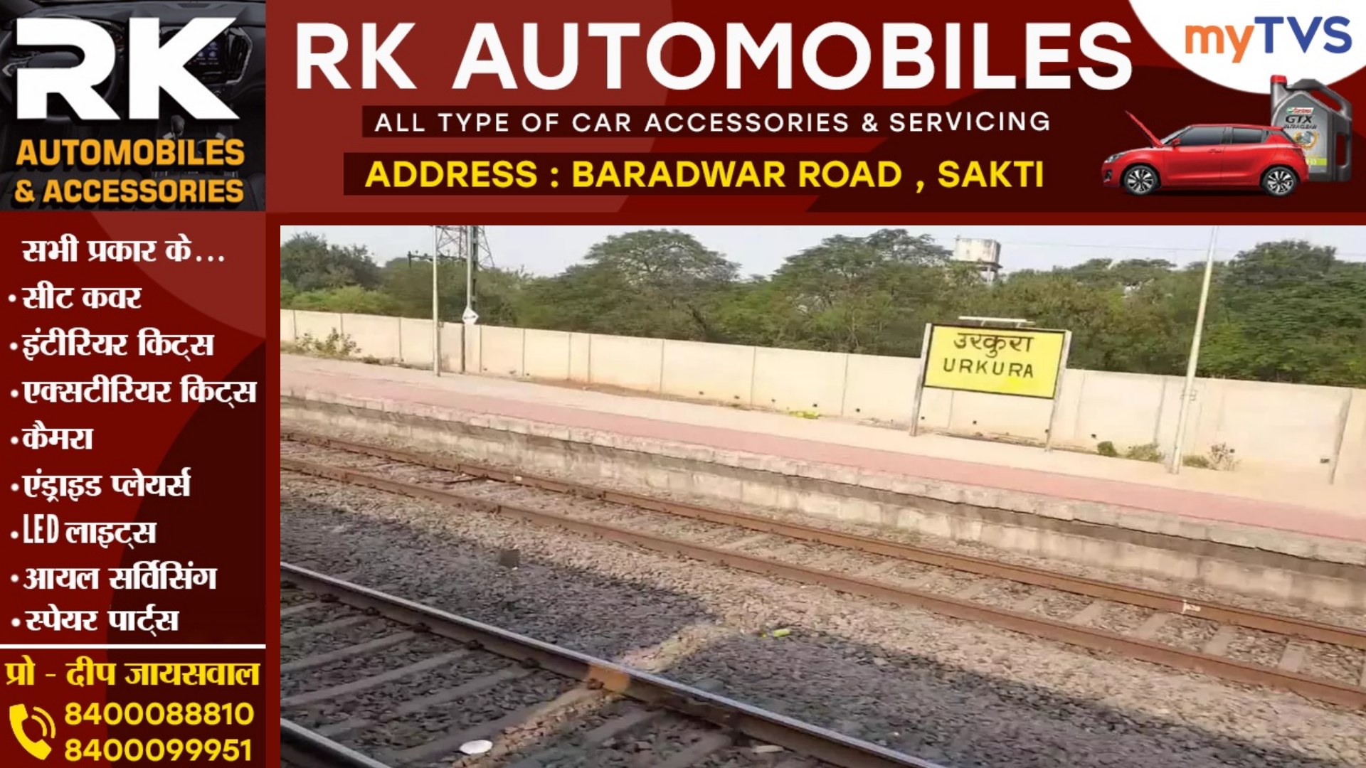 छत्तीसगढ़ - किराना कारोबारी अभिषेक अग्रवाल ने ट्रेन से कटकर की खुदकुशी , पुलिस जाँच में जुटी