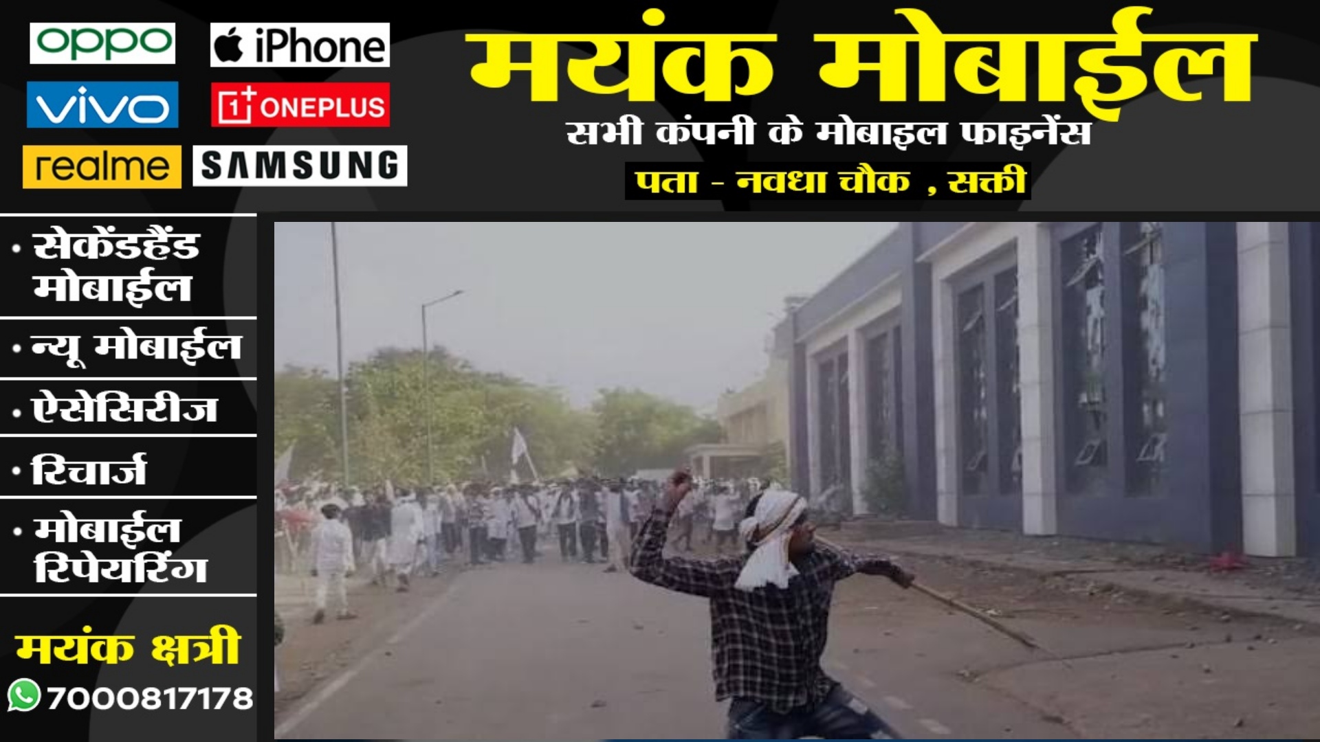 बलौदाबाजार हिंसा में सरकार को लगा इतने करोड़ का चूना , देखे नुकसान के पूरे आंकड़े