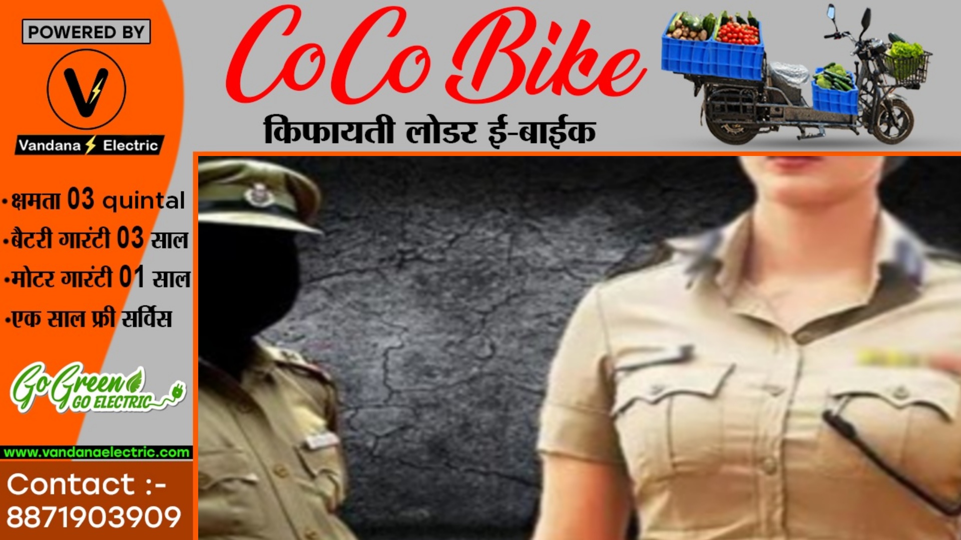 ट्रेनी महिला सब इंस्पेक्टर पर आया दो सीनियर पुलिस इंस्पेक्टरों का दिल , दोनो ने किया ऐसा कांड की,,