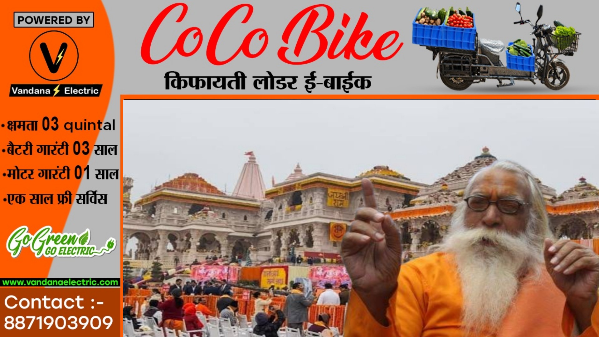 राम मंदिर के गर्भगृह में टपकने लगा बारिश का पानी , मुख्य पुजारी के दावे के बाद निर्माण समिति ने दी यह सफाई