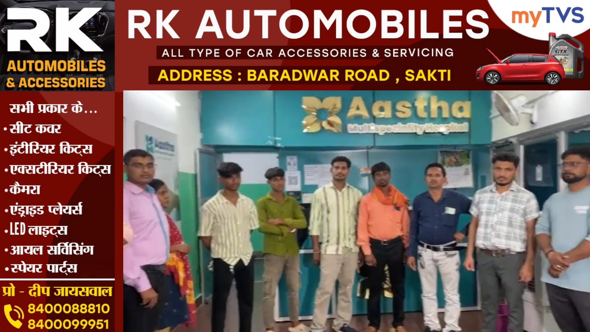 छत्तीसगढ़ - इलाज के दौरान मल्टीस्पेस्लिटी हॉस्पिटल में मरीज की मौत , आक्रोशित परिजन बैठे धरने पर