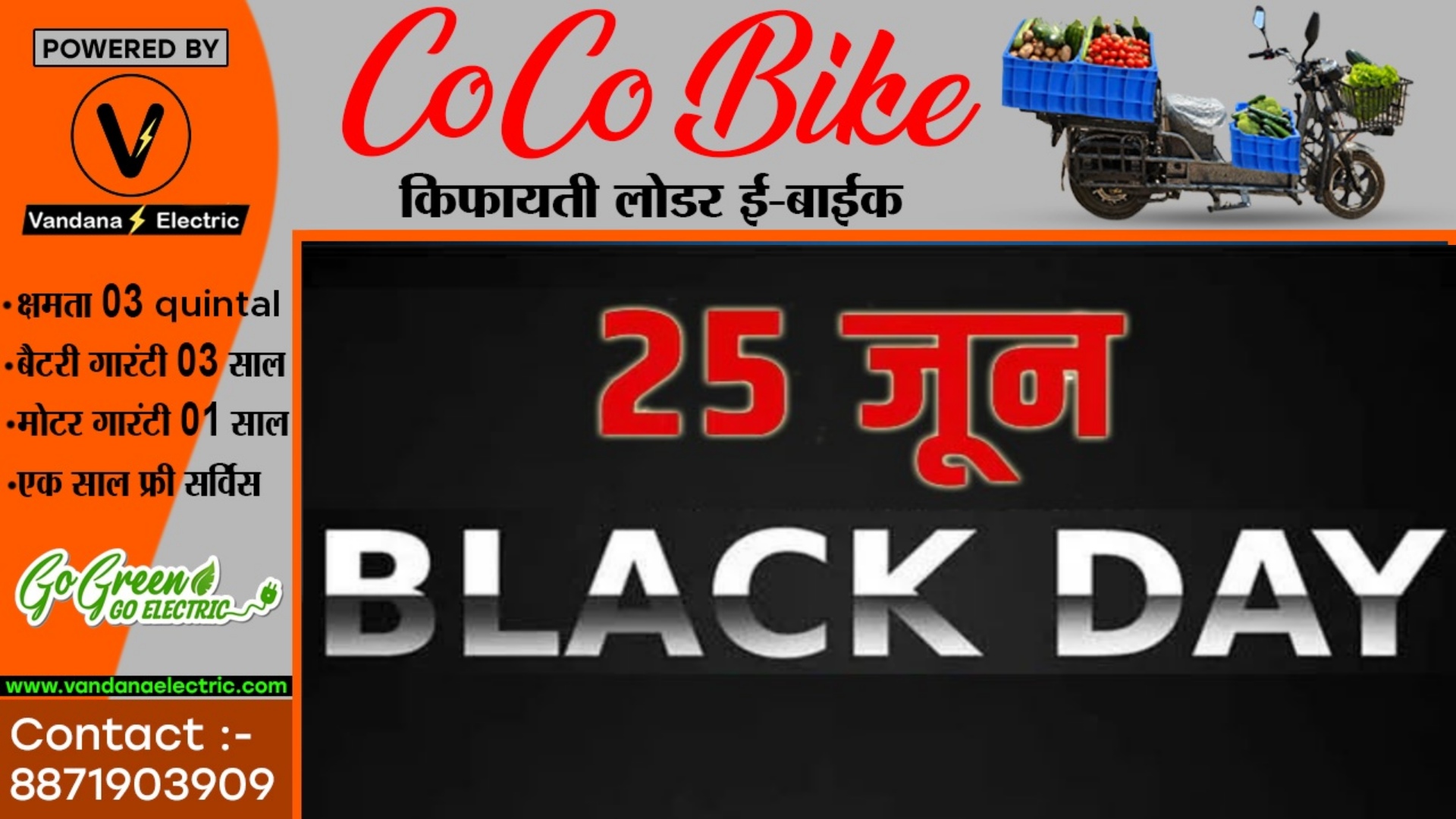 छत्तीसगढ़ - 25 जून मंगलवार को भाजपा मनाएगी काला दिवस , सक्ती में रजनीश सिंह होंगे मुख्य वक्ता