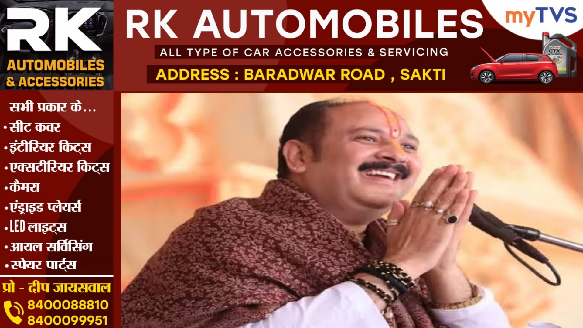 बुरे फंसे कथावाचक प्रदीप मिश्रा , महापंचायत ने सुनाई  सजा , तीन दिनों में करना होगा यह काम