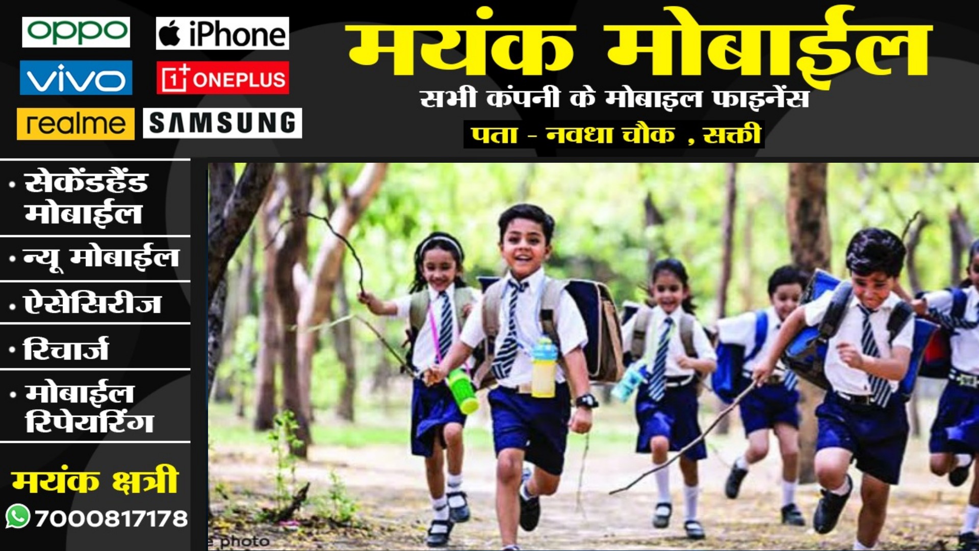 छत्तीसगढ़ - खत्म हुई गर्मी की छुट्टियां , कल से खुलेंगे स्कूल , सरकार ने पालकों से की यह अपील