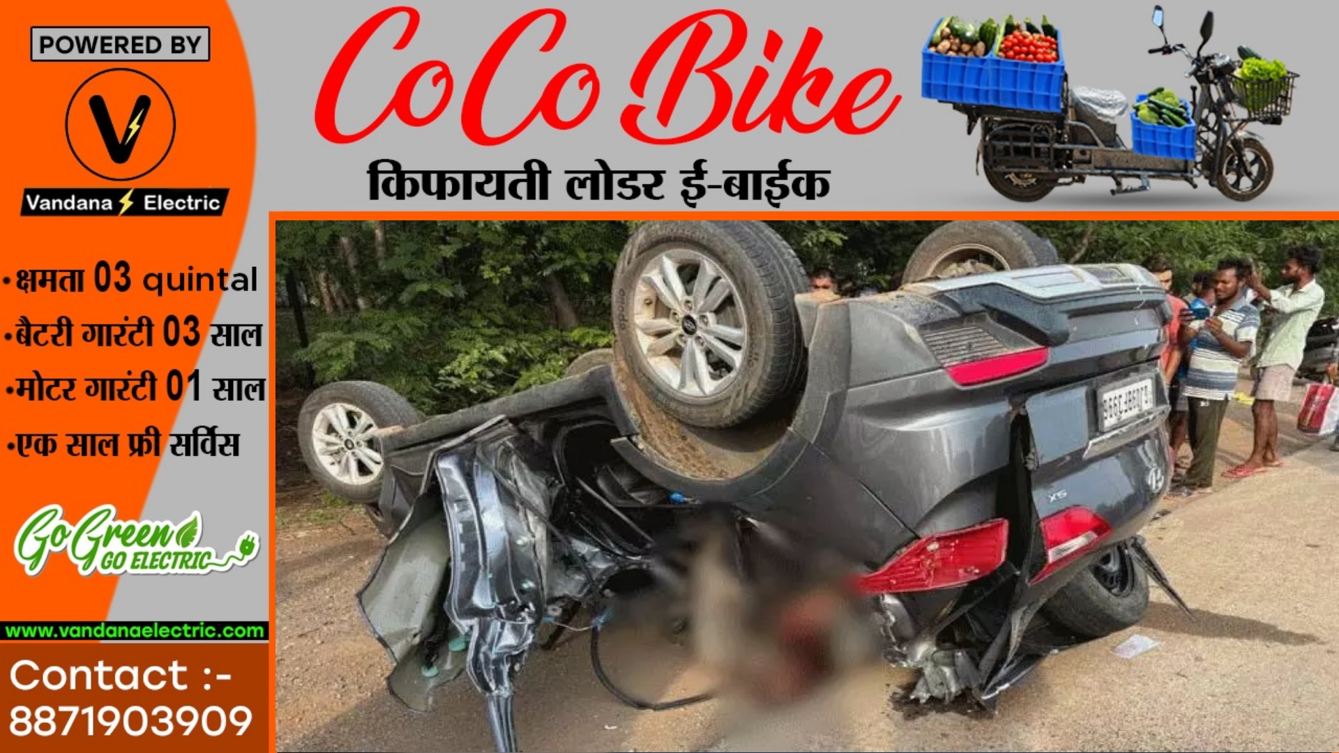 छत्तीसगढ़ - दो कारो में सीधी टक्कर , हादसे में मेडिकल के दो छात्रों की मौत , दो छात्र घायल