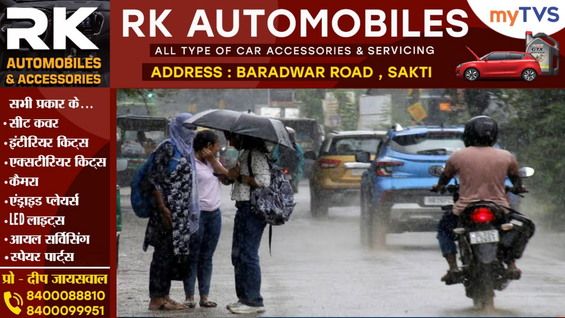 छत्तीसगढ़ में आज से लगेगी बारिश की झड़ी , इन जिलों में लगातार तीन दिनों तक बारिश की संभावना