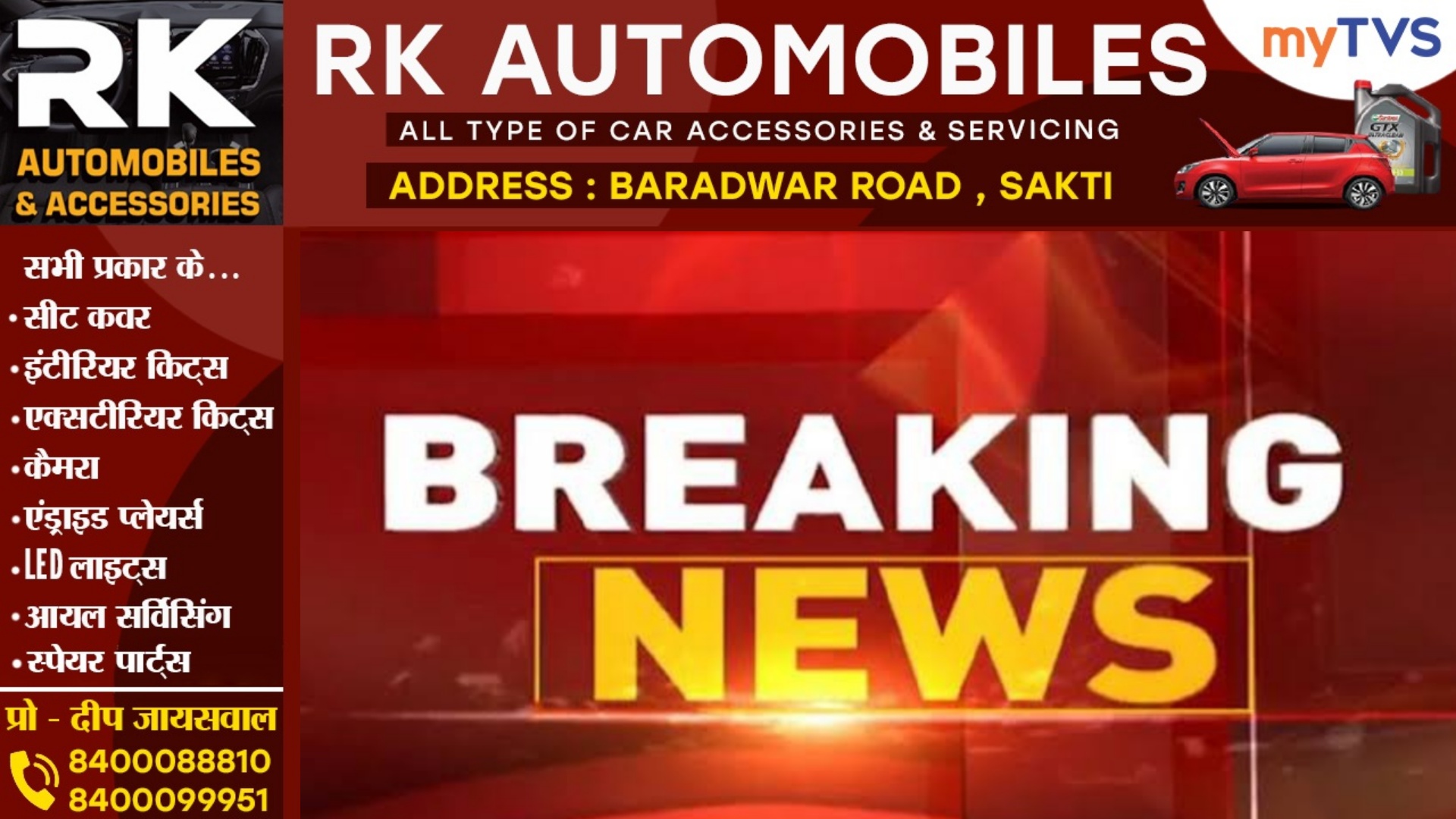 छत्तीसगढ़ - भ्रस्टाचार के मामले में बड़ी कार्यवाही , 05 कर्मचारी बर्खास्त , दो का हुआ डिमोशन