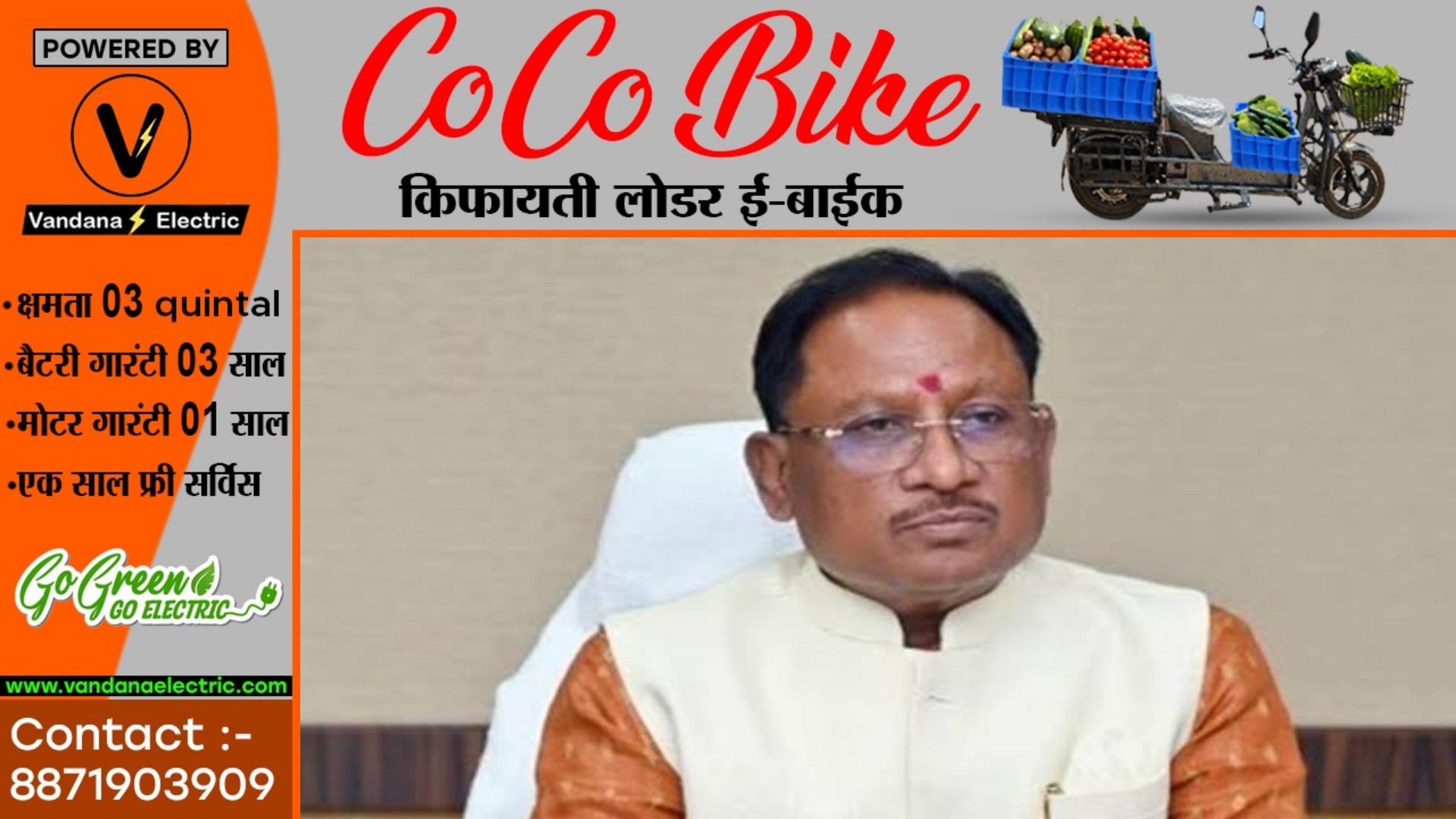 विष्णुदेव साय सरकार ने बदला इस योजना का नाम , कांग्रेस ने कहा गलत कर रही है सरकार