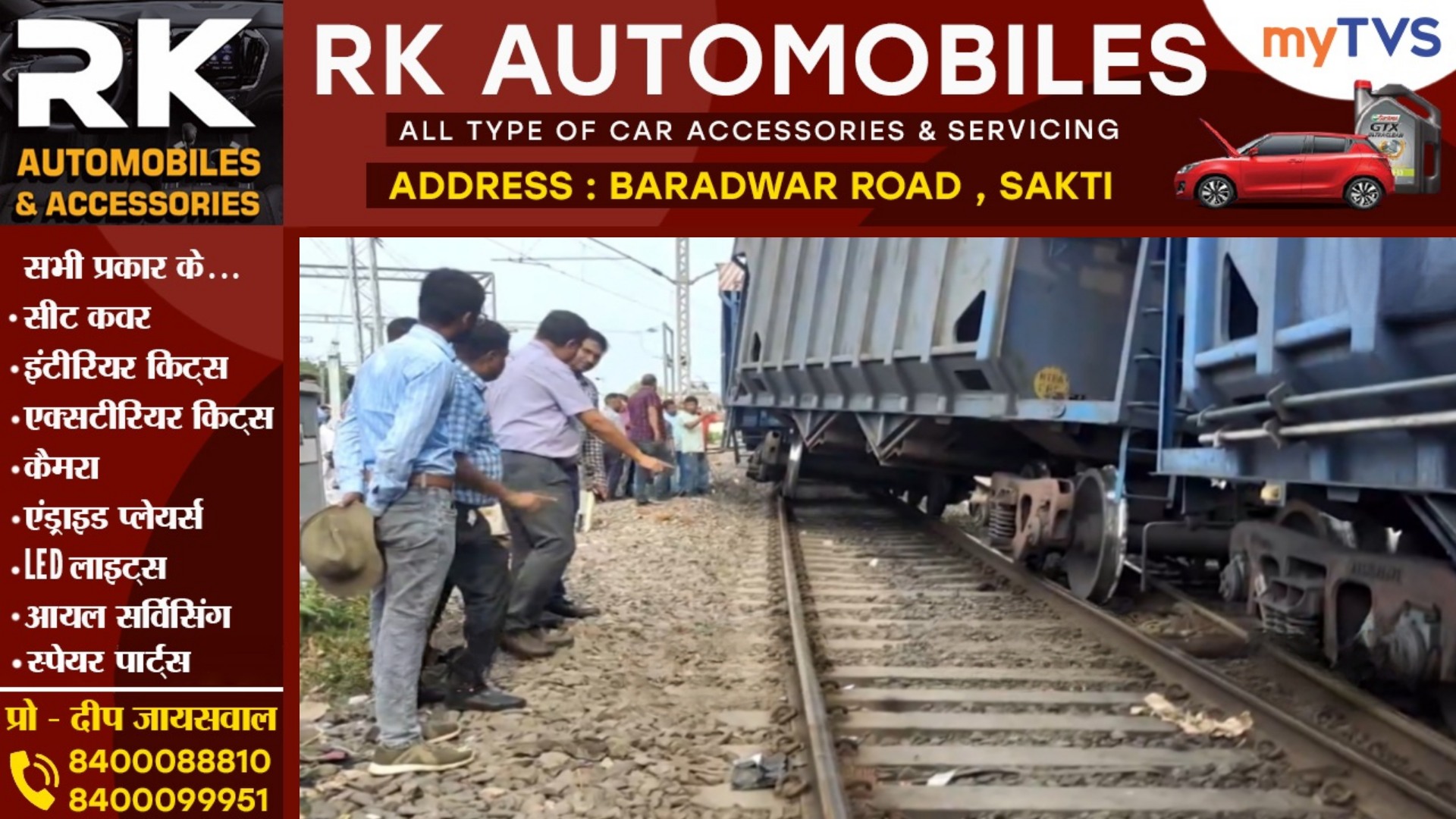 बड़ी खबर - मालगाड़ी के तीन डिब्बे पटरी से उतरे , हावड़ा- दिल्ली रेलमार्ग हुआ बाधित