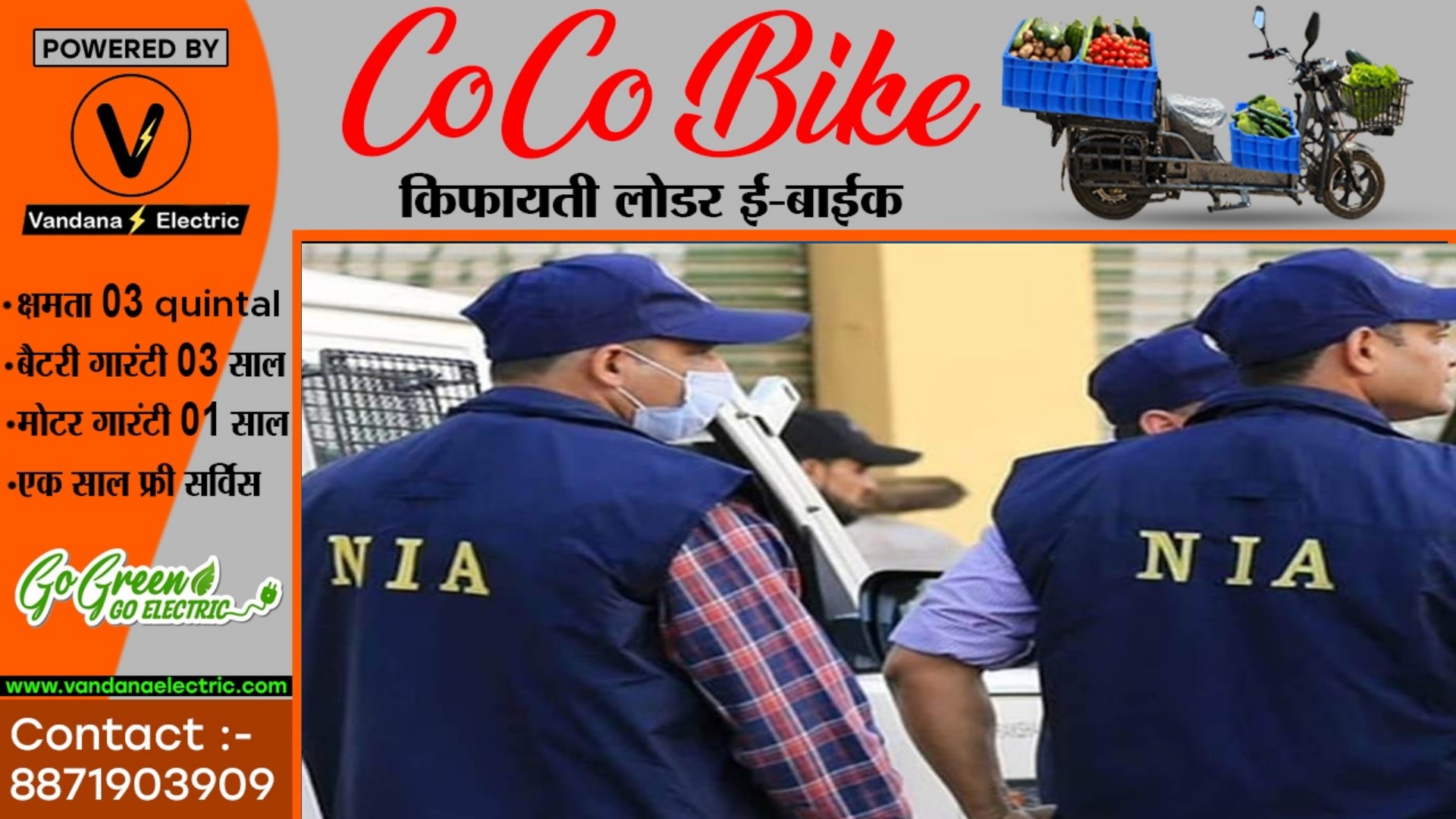 छत्तीसगढ़ में NIA के ताबड़तोड़ छापे , लाखो रुपयों के साथ कई मोबाईल जप्त