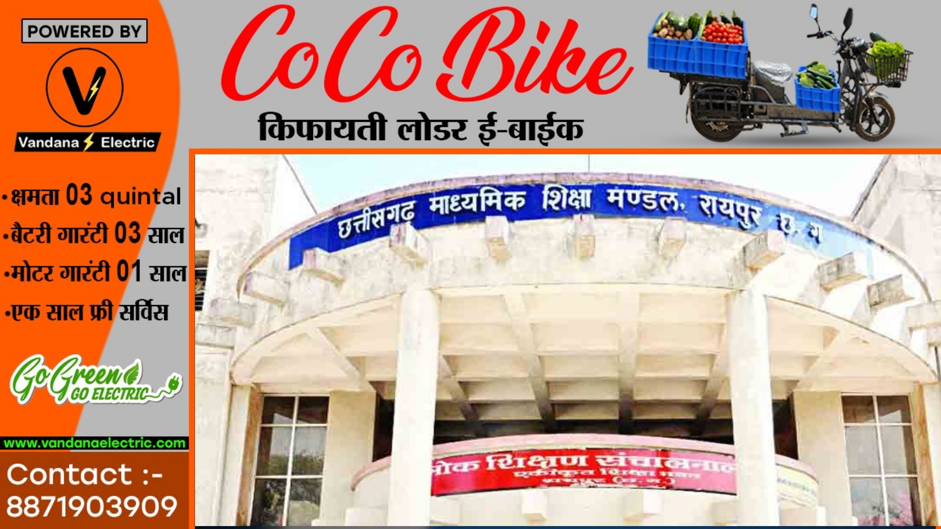 छत्तीसगढ़ - 10वी और 12वी की द्वितीय मुख्य परीक्षा का टाइमटेबल जारी , इस तारीख से शुरू होगी परीक्षा