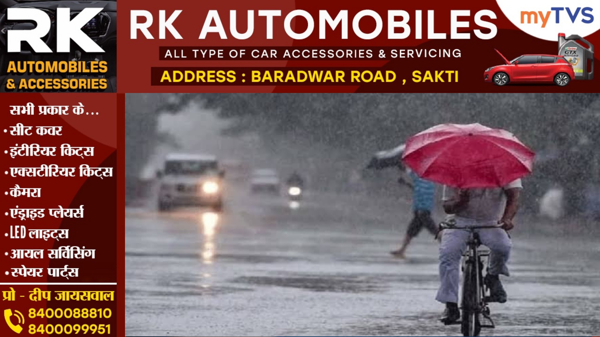 छत्तीसगढ़ - सभी संभाग के 22 जिलों में भारी बारिश का अलर्ट , तेज आँधी की भी संभावना