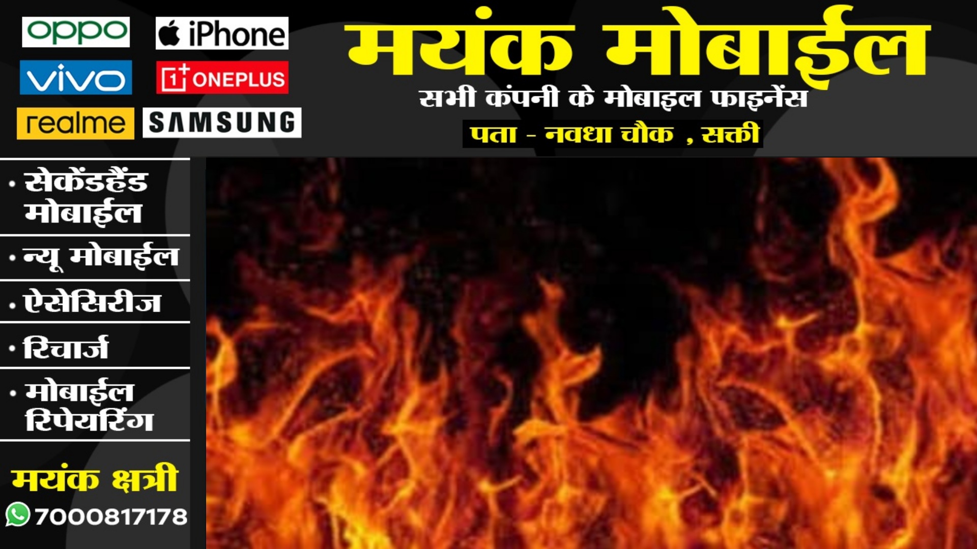 छत्तीसगढ़ - खादी ग्रामोद्योग भवन में लगी भीषण आग , फायरब्रिगेड मौके पर मौजूद