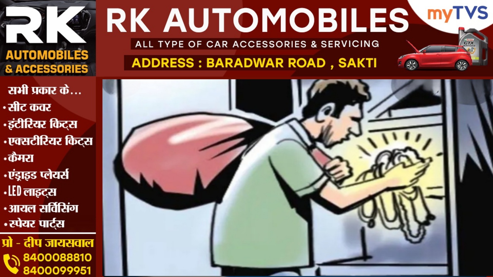 छत्तीसगढ़ - CMO के घर पर चोरों का धावा , बेटी की शादी के लिए रखे जेवर और लाखों रुपए पार