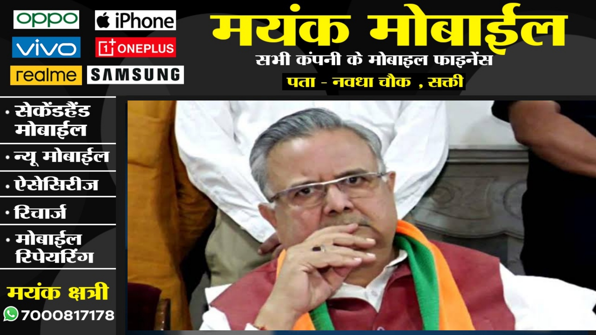 पूर्व मुख्यमंत्री व विधानसभा अध्यक्ष डॉ. रमन सिंह के जीजा का निधन , निजी हॉस्पिटल में ली अंतिम सांस