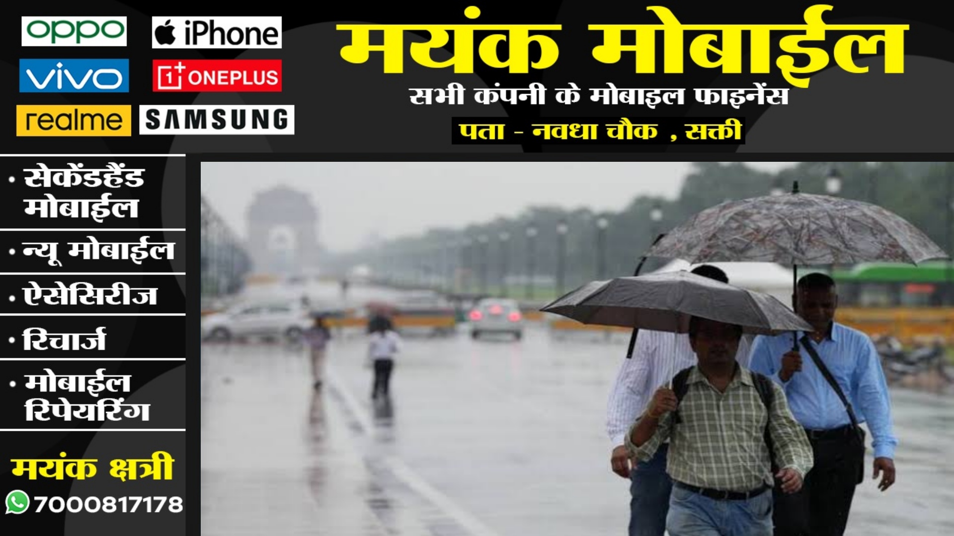 छत्तीसगढ़ में अब लगेगी सावन जैसे झड़ी , इन संभाग में तीन दिनों तक लगातार बारिश की संभावना