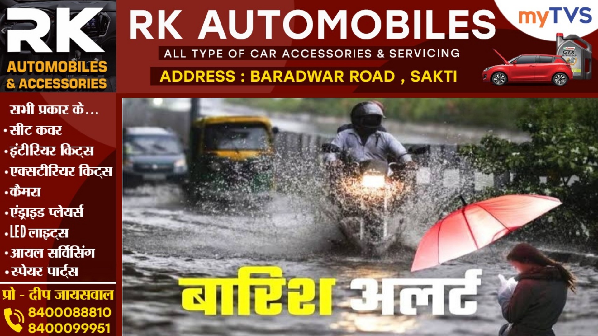 छत्तीसगढ़ - IMD ने बारिश को लेकर किया येलो अलर्ट जारी , इन जिलों में 05 दिन तक भारी बारिश की संभावना