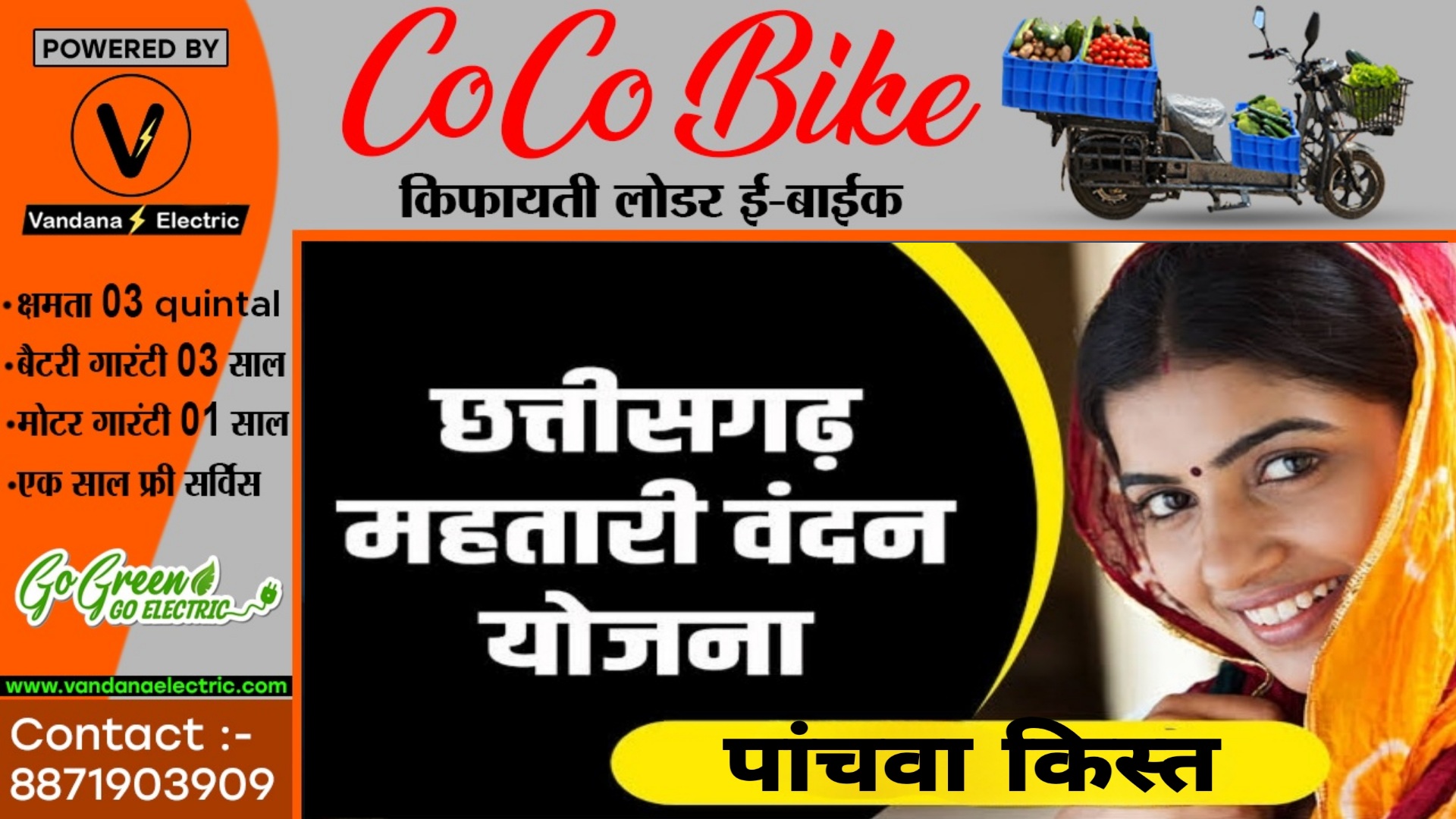 छत्तीसगढ़ - महतारी वंदन योजना को लेकर बड़ा UPDATE , इस दिन खाते में आएगी राशि