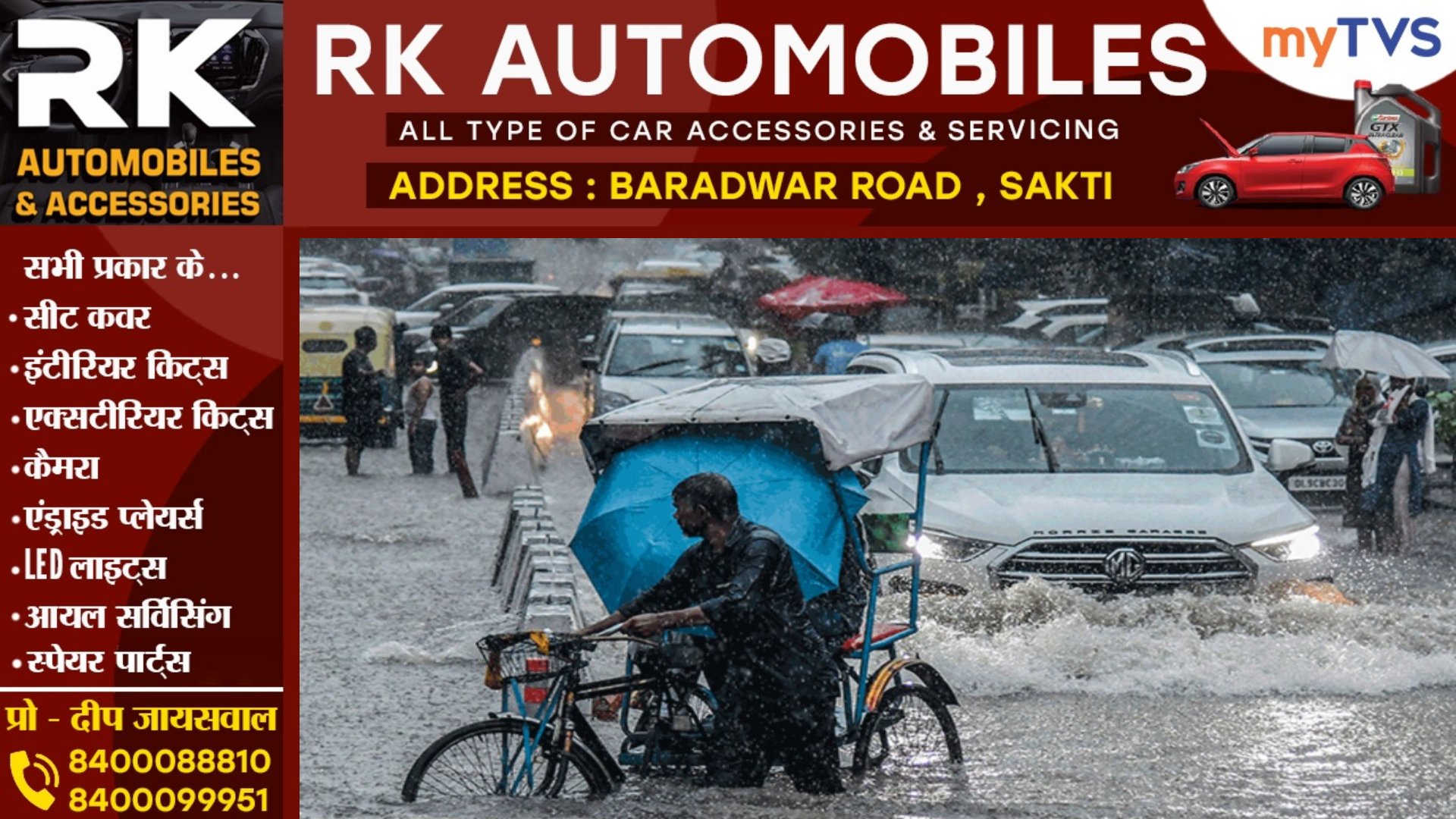 छत्तीसगढ़ - अब होगी आफत की बारिश , 08 जिलों में ऑरेंज तो इन 16 जिलों में येलो अलर्ट जारी