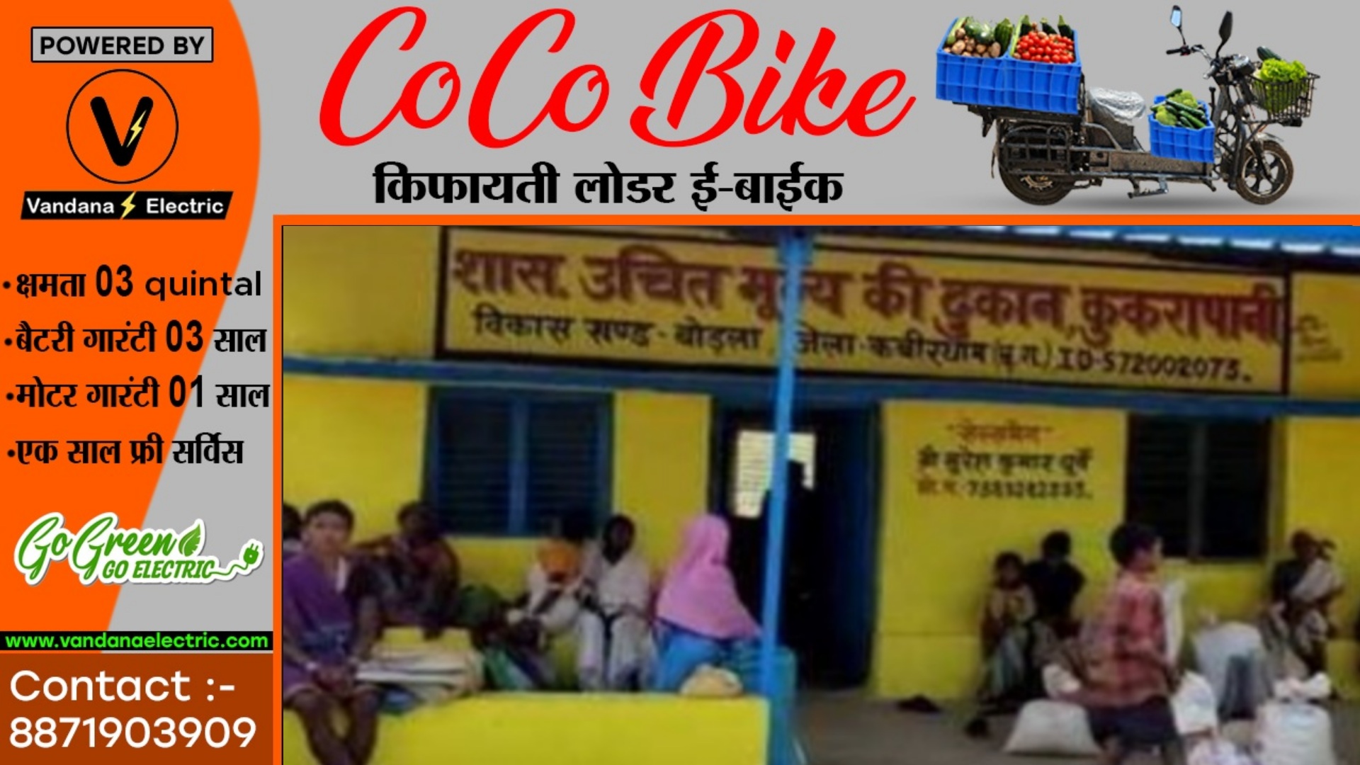 छत्तीसगढ़ में तीन दिन बंद रहेगी उचित मूल्य की सरकारी दुकानें , जाने क्या है वजह