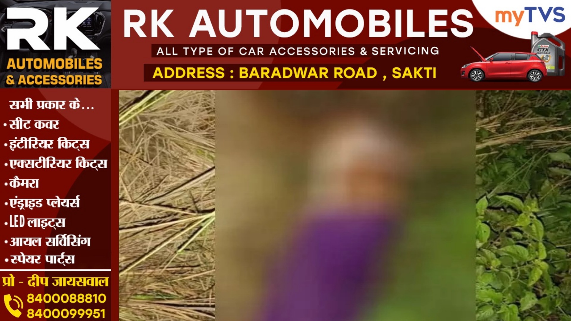 प्रेमिका के बार-बार रुपये मांगने से परेशान हुआ प्रेमी , गला रेत कर उतार दिया मौत के घाट