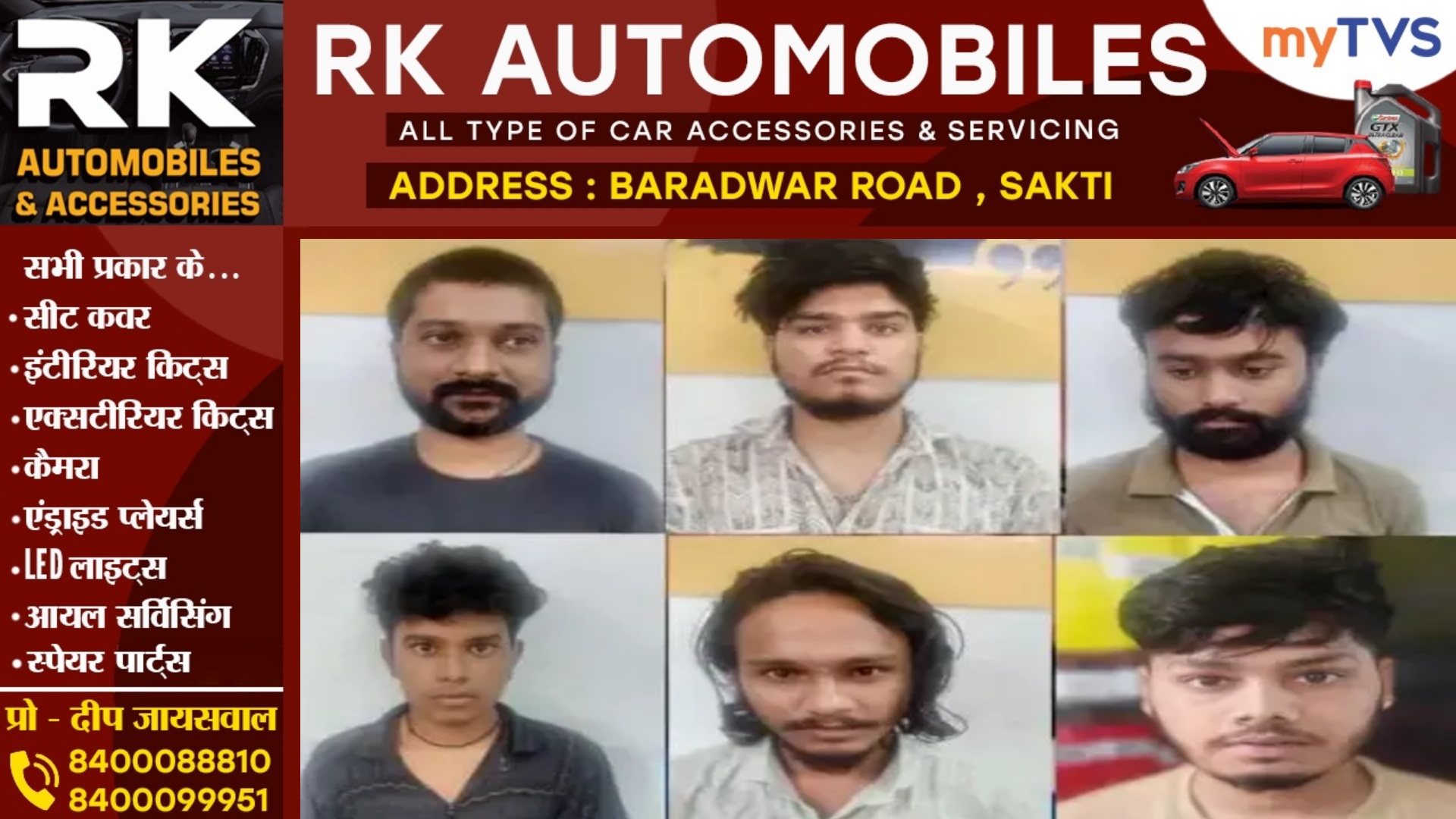 हैदराबाद में पकड़ाए छत्तीसगढ़ के 08 बड़े सटोरिये , महादेव एप से लगवा रहे थे दांव