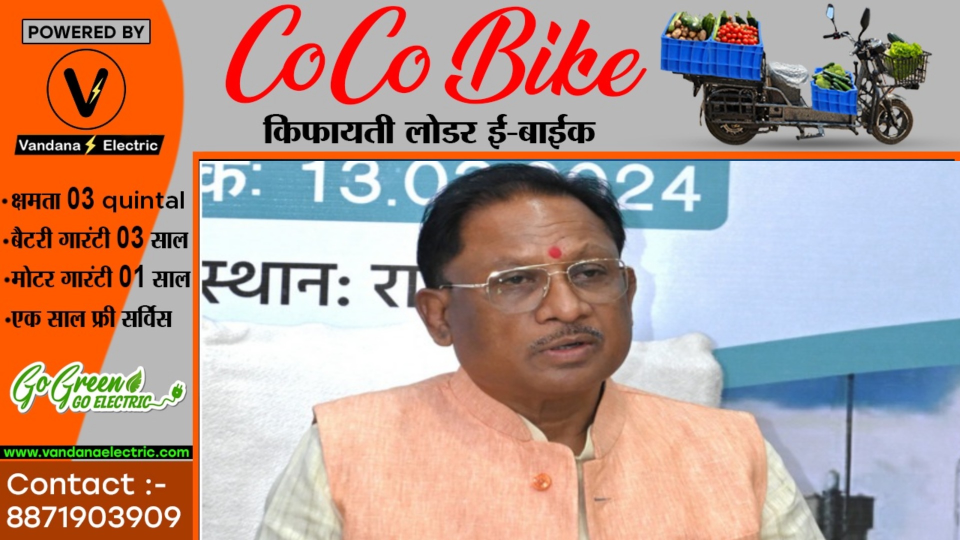 CM साय के निर्देश पर छत्तीसगढ़ में आज से लागू होने जा रही है यह नई ब्यवस्था , लोगो को होगा सीधा फायदा