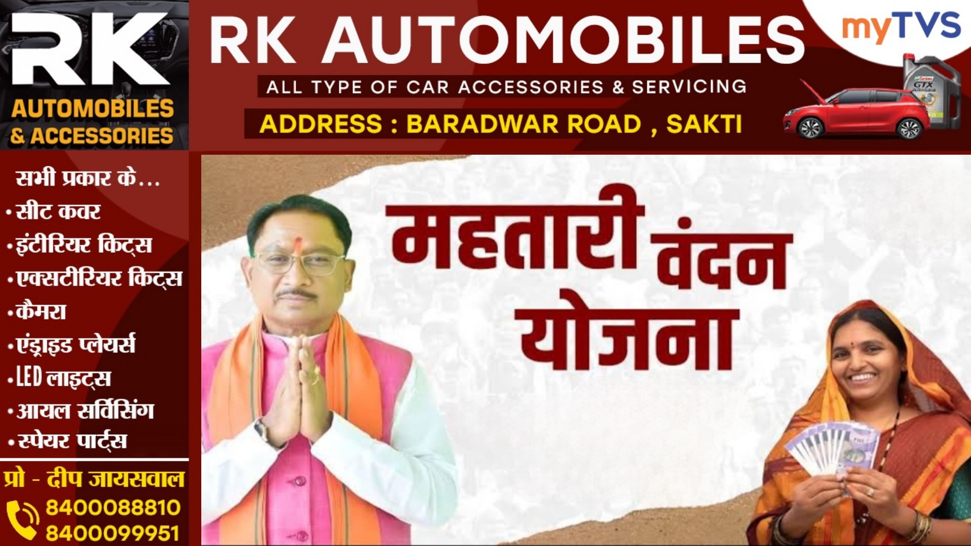 छत्तीसगढ़ - बंद होगी महतारी वंदन योजना ?? , महिलाओं के खाते में नहीं आएंगे 1000 रुपये??