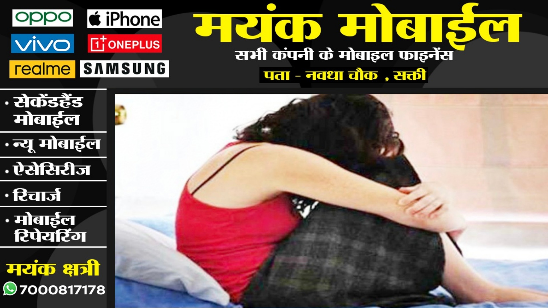 पहचान छिपा कर सोनू खान तीन साल तक युवती के साथ किया रेप , पार्षद ने भी दिया सोनू का साथ , और अब,,