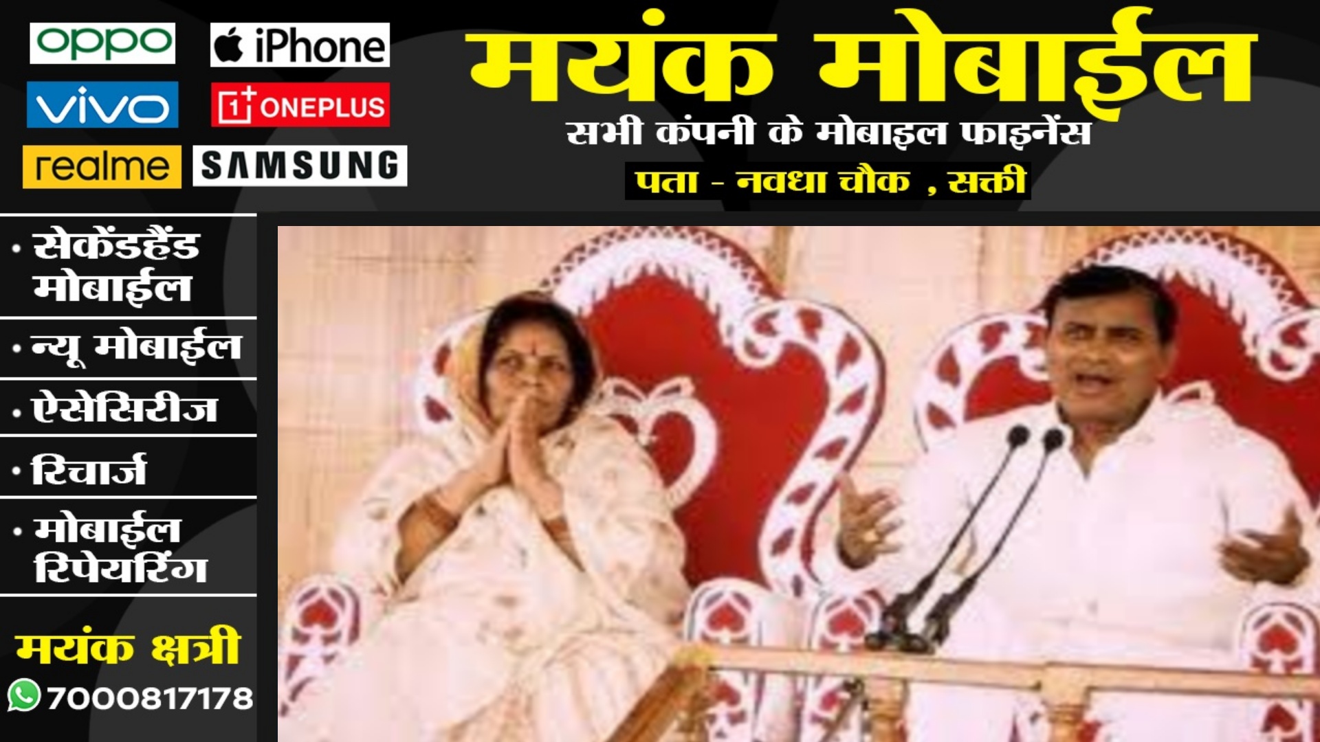 जाने कौन है 'भोले बाबा' जिनके सत्संग मची भगदड़ में चली गई 100 से अधिक श्रद्धालुओं की जान