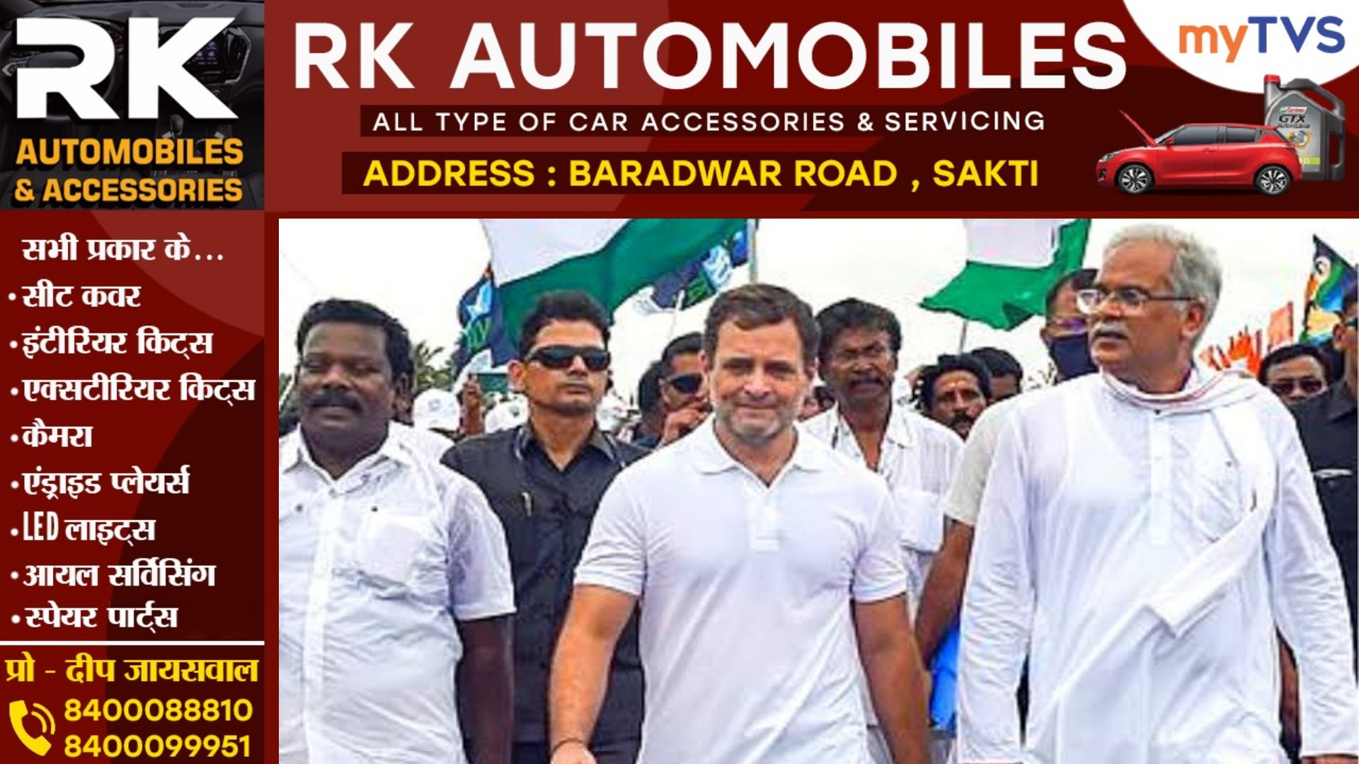 राहुल गांधी के बचाव में सामने आए भूपेश बघेल , PM मोदी के हिन्दू होने पर उठाए सवाल