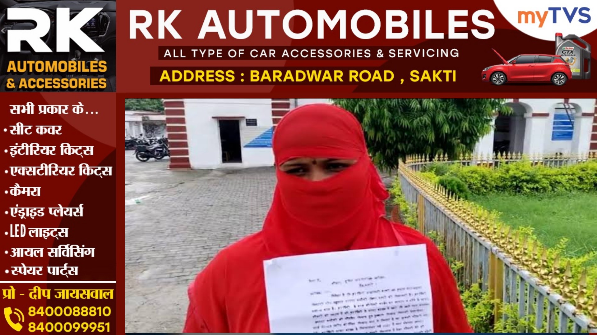 नाबालिग कथावाचिका के साथ रेप , आरोपी ने रेप करने के बाद अश्लील VIDEO किया वायरल , FIR हुआ दर्ज