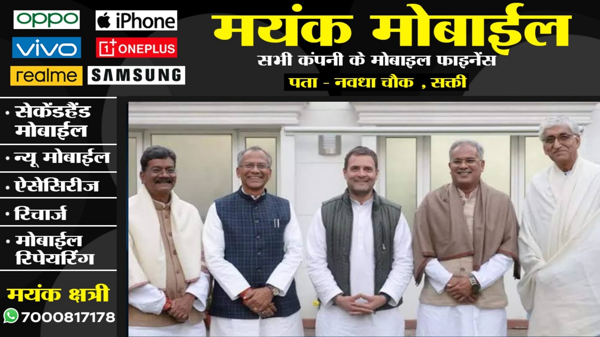 छत्तीसगढ़ में कांग्रेस को निपटाने में भूपेश बघेल का हाथ? , और भूपेश बघेल को निपटाने में इन 06 दिग्गजों का हाथ?