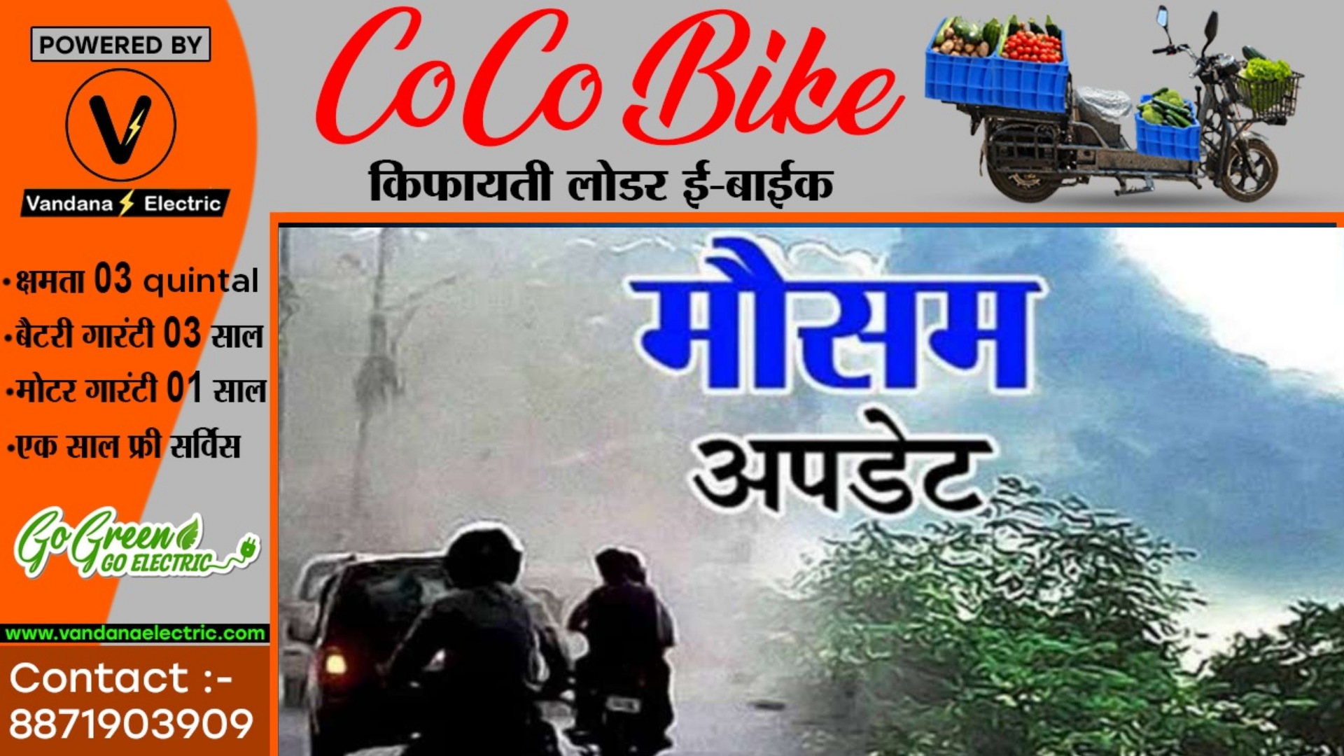 छत्तीसगढ़ में मौसम को लेकर IMD ने की डरावनी भविष्यवाणी , बारिश को लेकर जताई यह संभावना