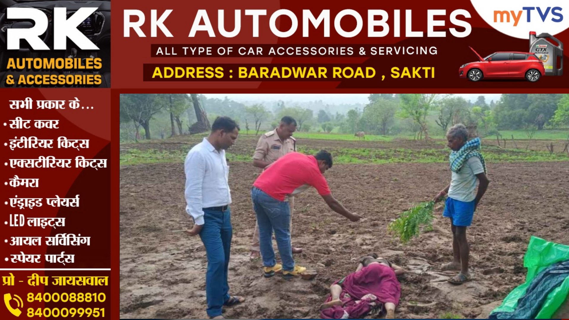 छत्तीसगढ़ - पत्नी को गैर मर्द के साथ बात करते देख पति ने खोया आपा , कर दिया यह बड़ा कांड