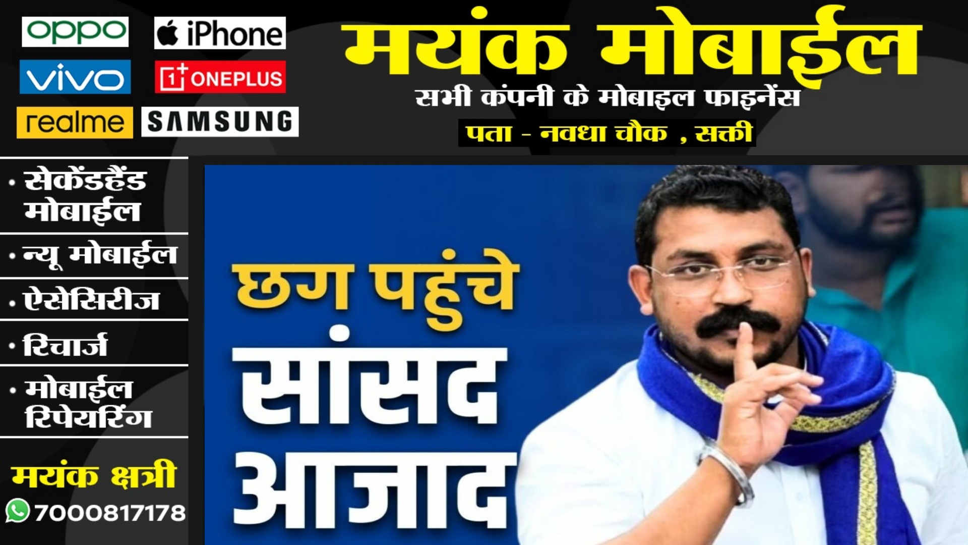 छत्तीसगढ़ पहुंचे भीम आर्मी मुखिया चंद्रशेखर आजाद ‘रावण’.. सतनामी समाज के बारें में कही ये बड़ी बात