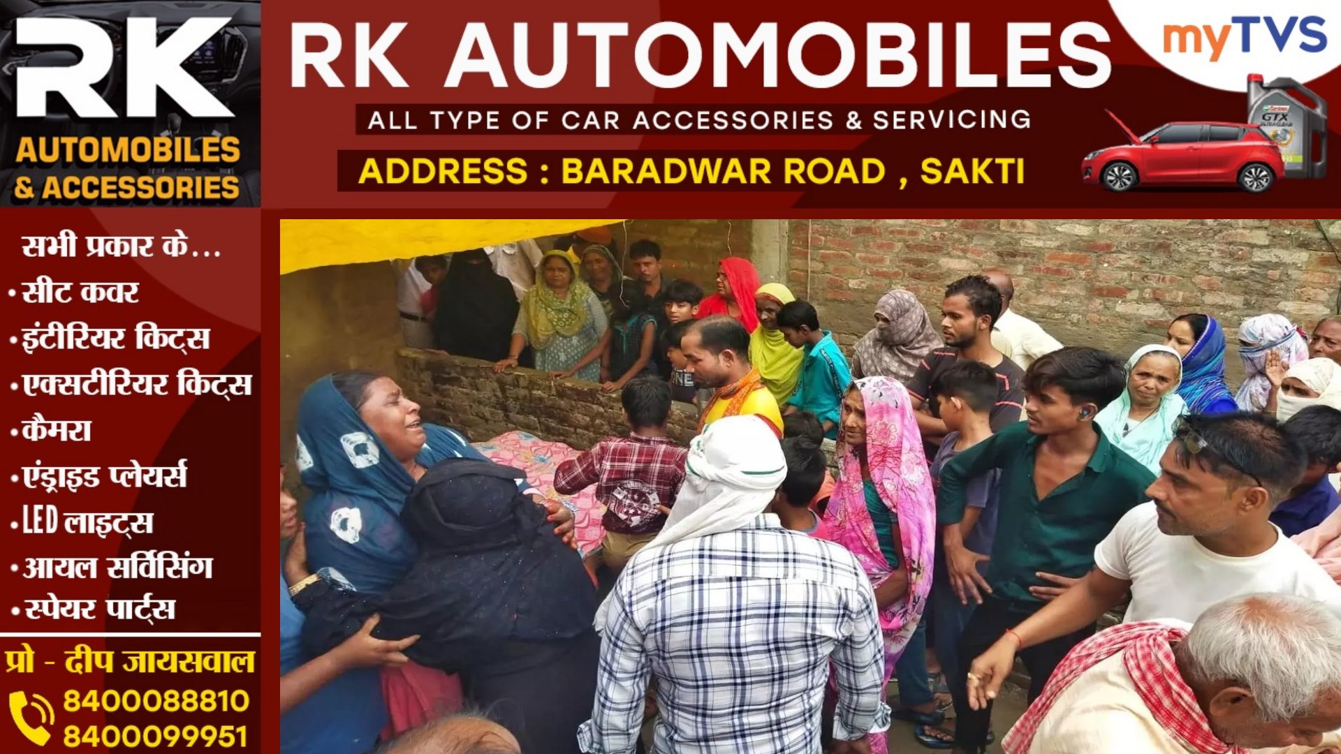 फ्रिज में आया करंट , चिपक कर माँ और बेटी की मौत , एक साथ दो मौतों से घर मे पसरा मातम