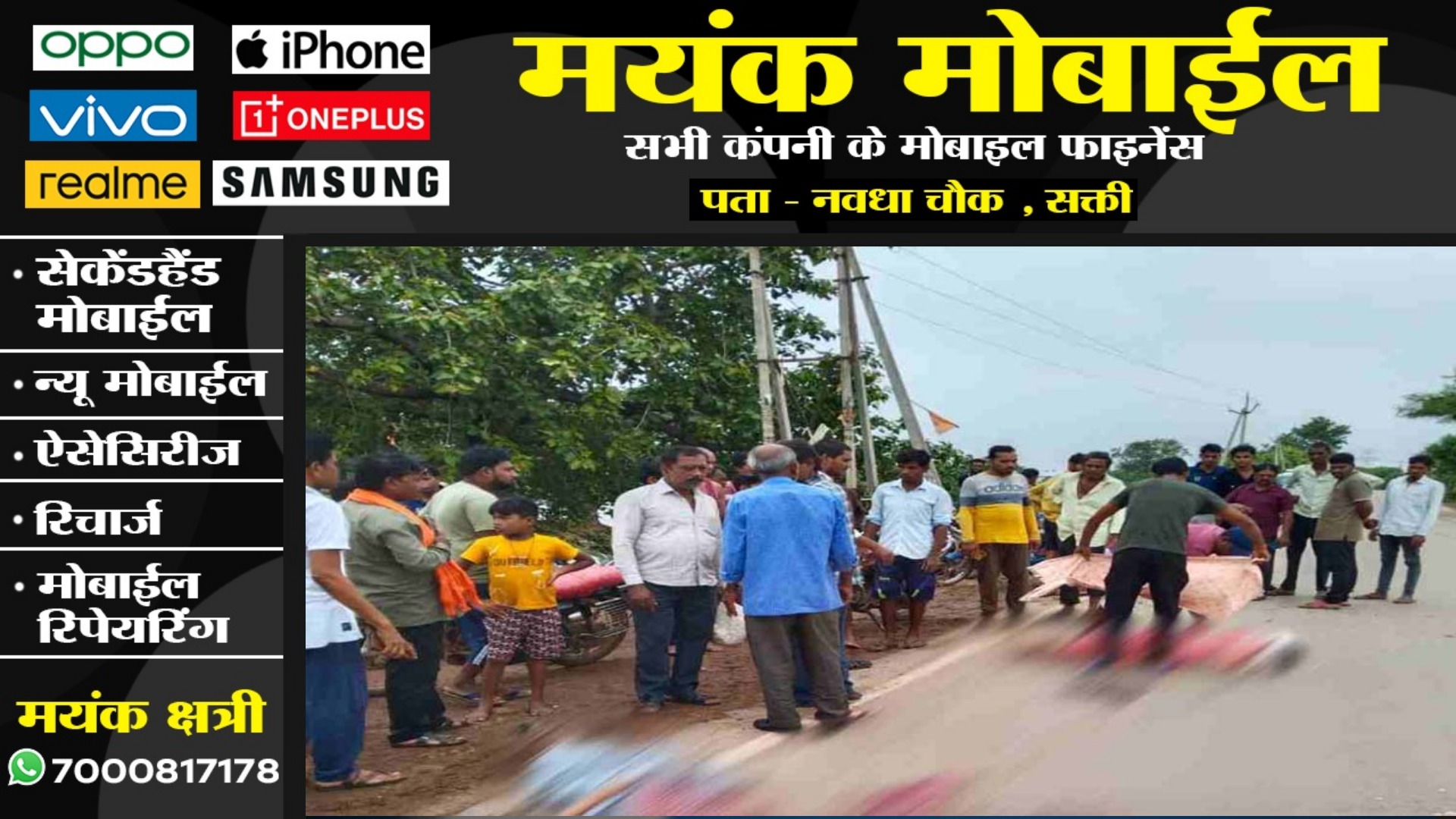 छत्तीसगढ़ - ट्रक की टक्कर से बाईक सवार माँ और बेटी की मौत , आक्रोशित लोगों ने किया चक्काजाम