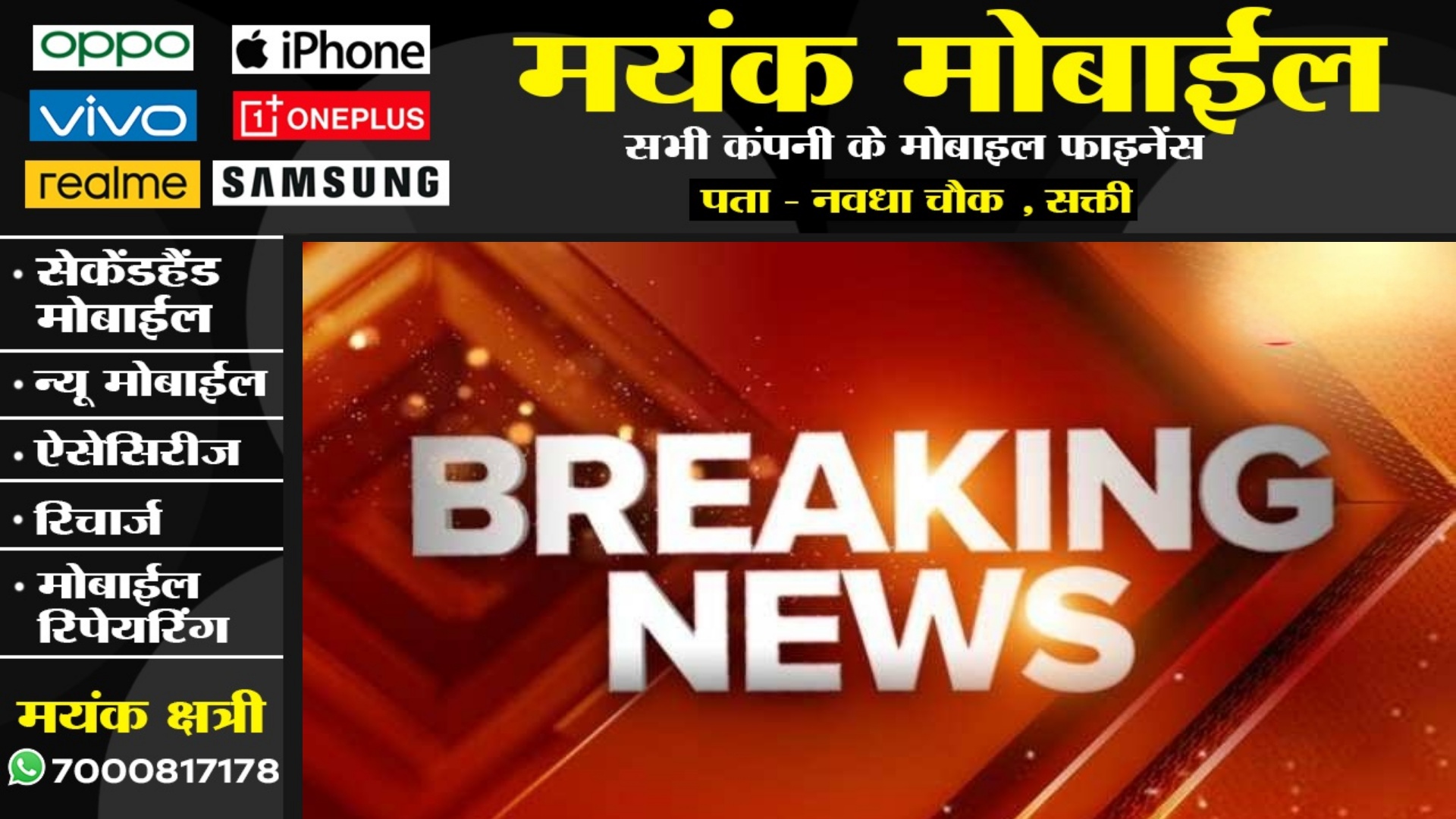 छत्तीसगढ़ - पुलिस से बचने के लिए अपार्टमेंट के चौथी मंजिल से कूदा सटोरिया , हुई मौत