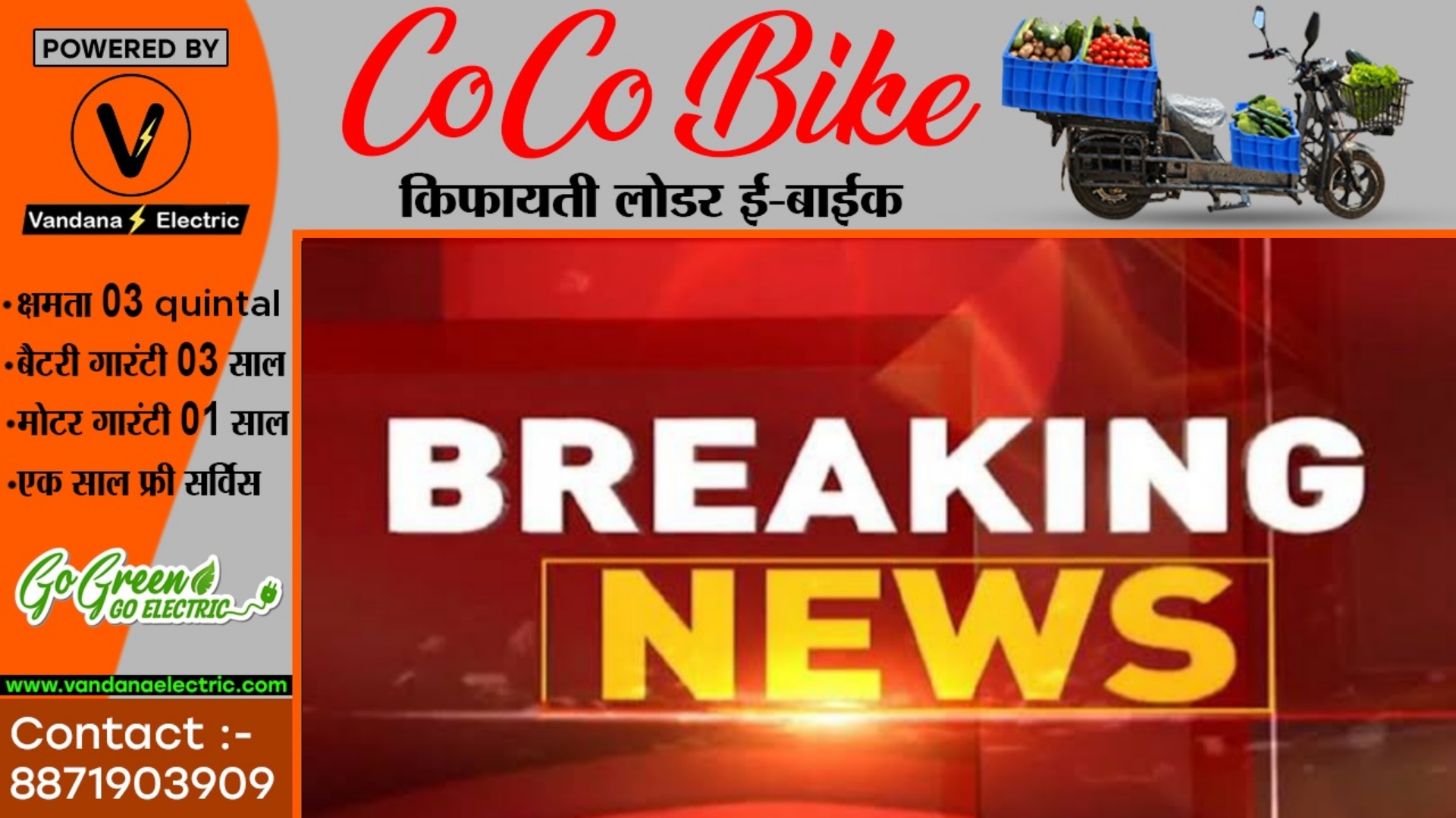 जांजगीर की तरह इस जिले में भी कुँए में उतरने से चार लोगों की जहरीली गैस से मौत , आज गई 09 जान