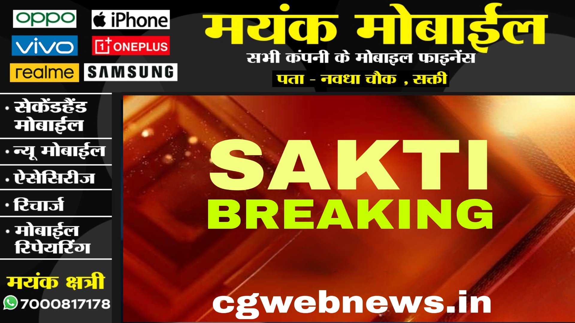 SAKTI BREAKING - मामूली विवाद को लेकर महिलाओं में खूनी झड़प , एक महिला की मौत