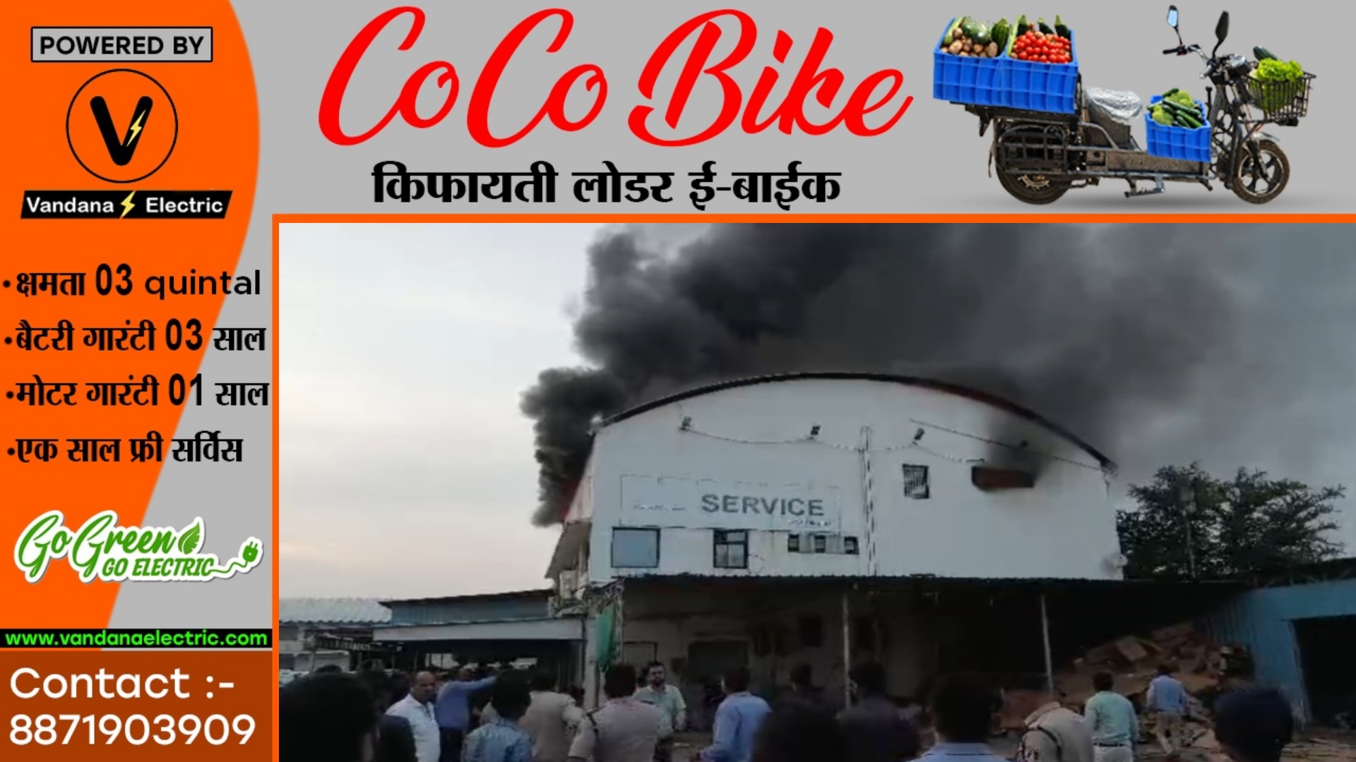 छत्तीसगढ़ - मारुति शोरूम में लगी भीषण आग , दूर तक नजर आ रही है आग की लपटें