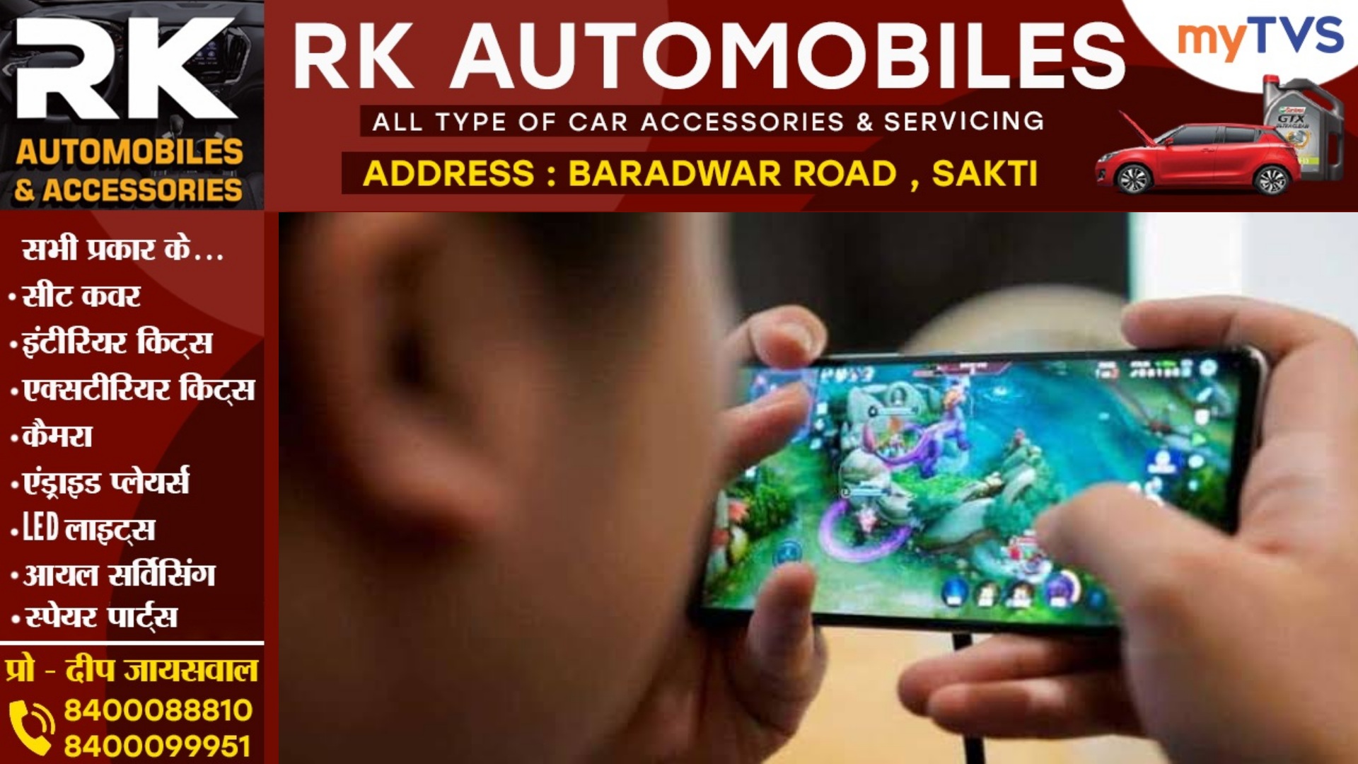 कथावाचक को लगा ऑनलाइन गेम खेलने की लत , दोस्तो से उधार लिए लाखो रुपये , फिर हुआ यह कांड