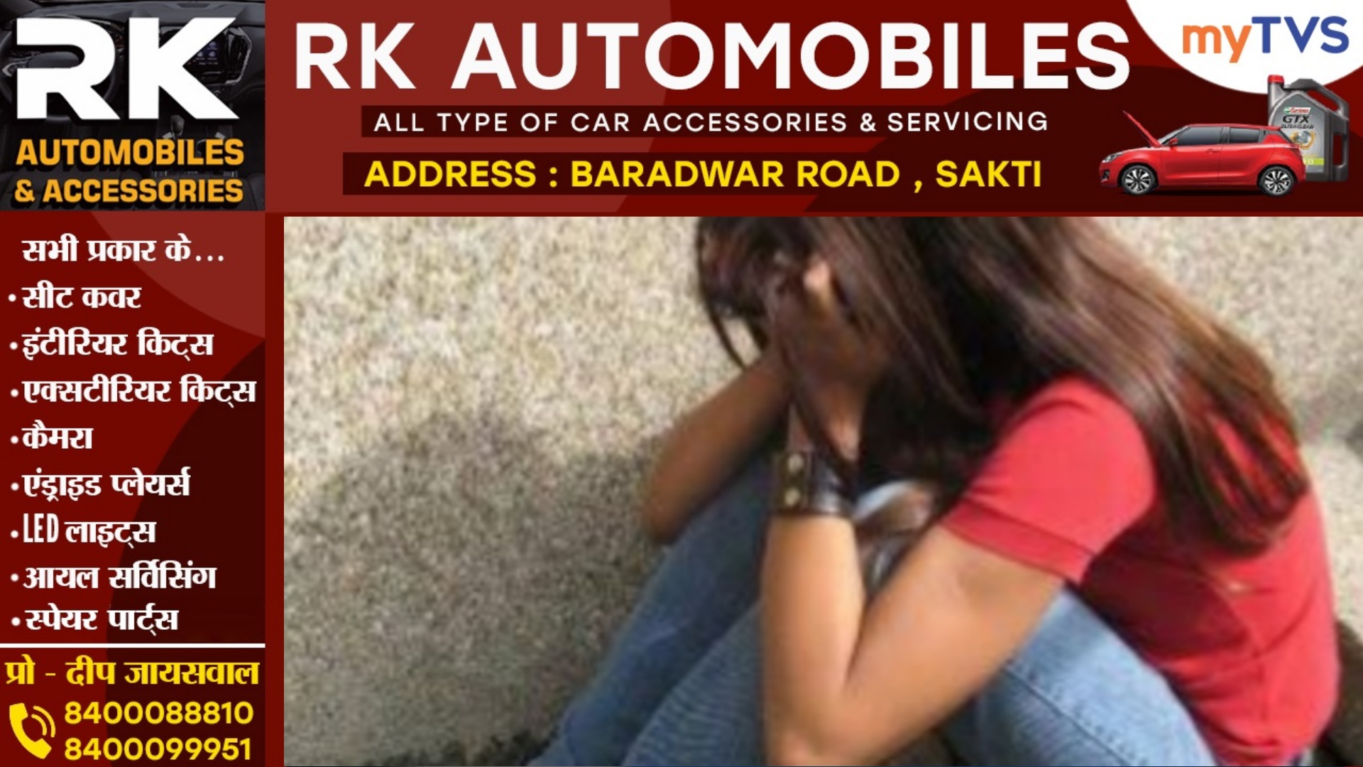 दगाबाज निकला पुलिस वाला प्रेमी , मन भरते तक युवती से बनाया शारीरिक संबंध , फिर किया,,