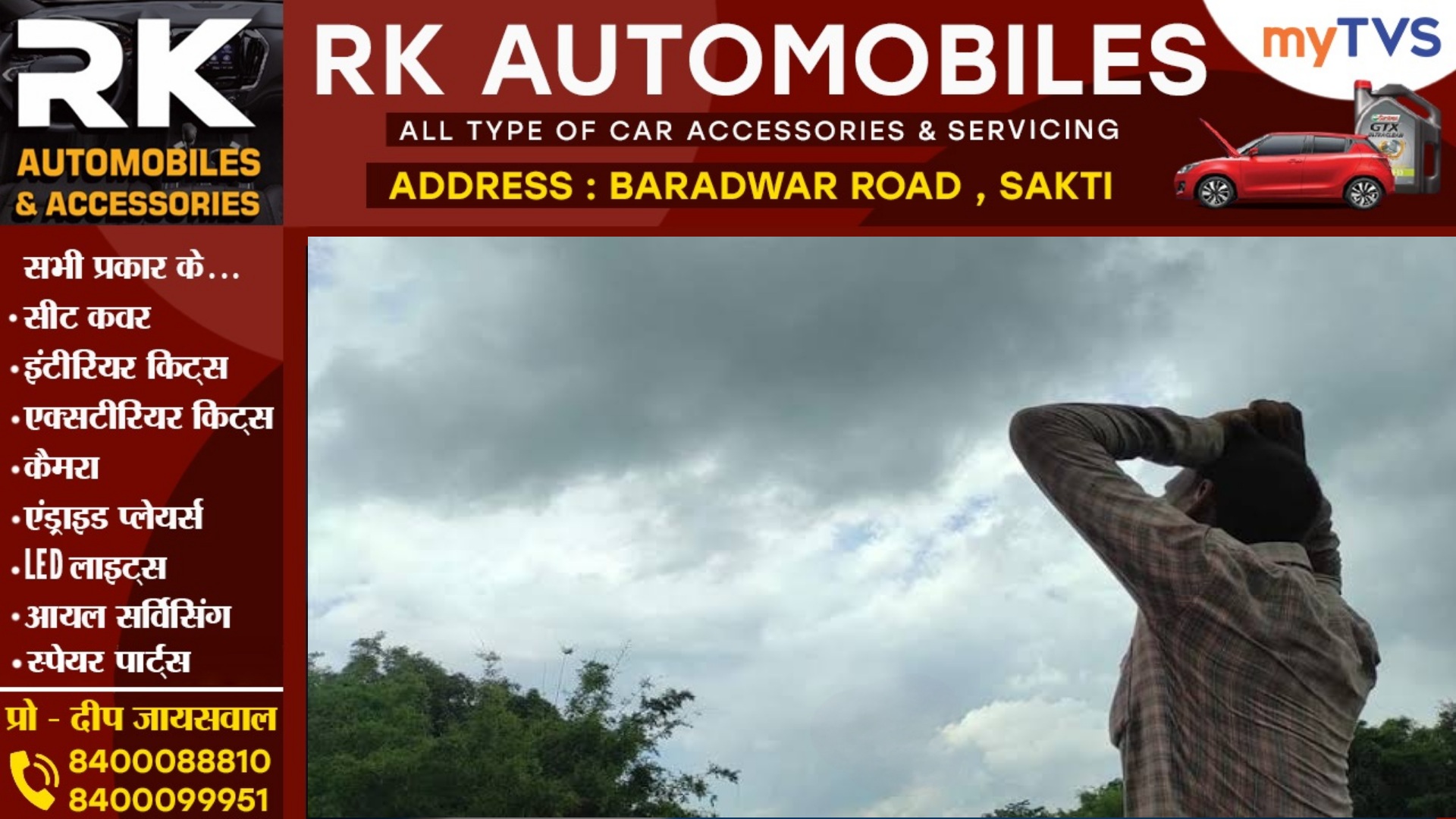 छत्तीसगढ़ में बारिश कर रहा है भेदभाव , कंही सूखे जैसे हालात तो कही बाढ़ जैसे स्थिति निर्मित