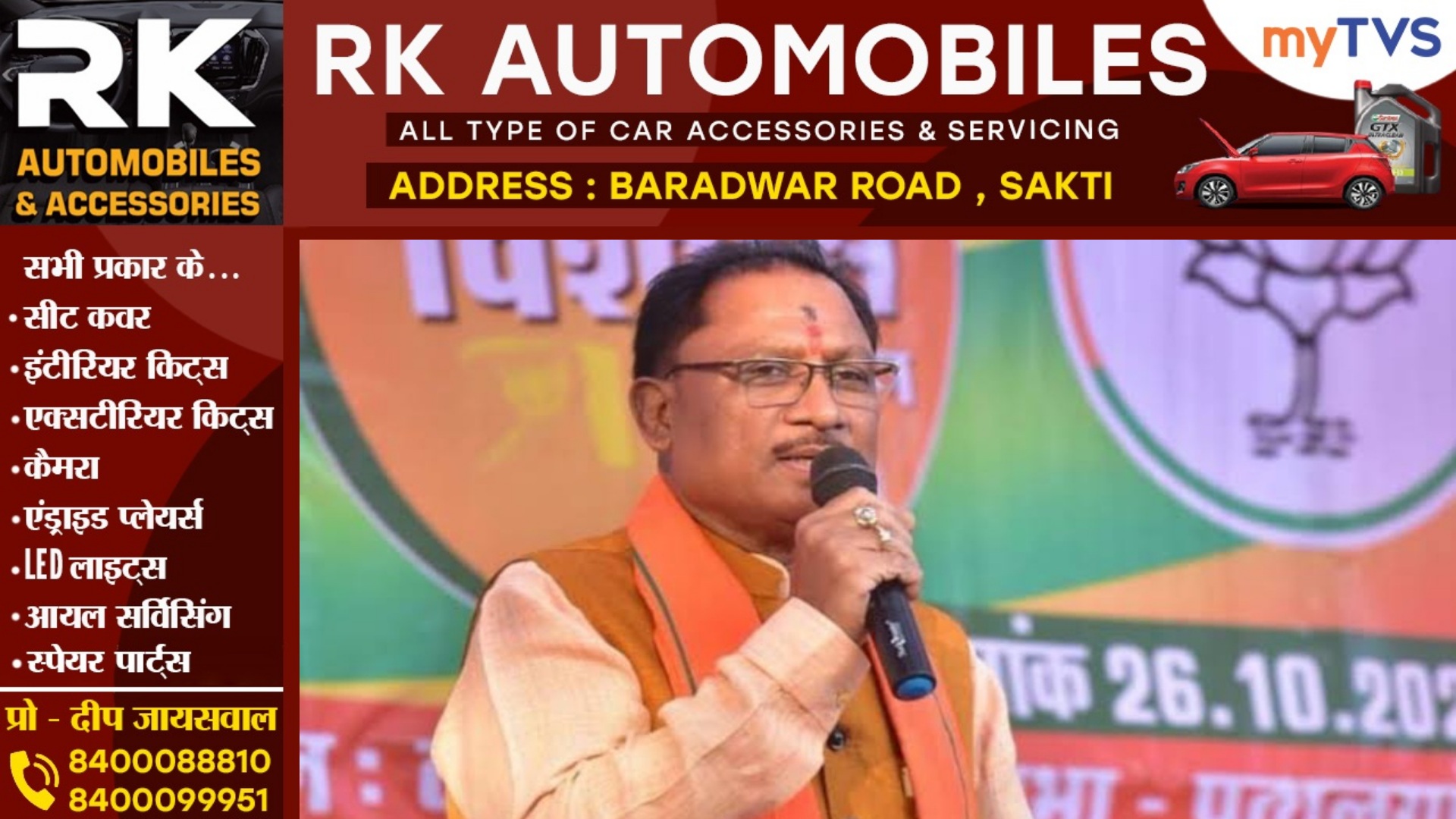 पंचायत सचिवों को लेकर CM विष्णुदेव साय ने किया बड़ा एलान , भरे मंच से कही यह बात