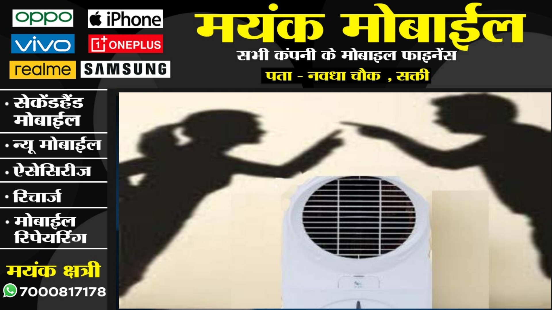 पति और पत्नी के बीच कूलर ने कराया फसाद , मामला जानकर चकरा जाएगा सर