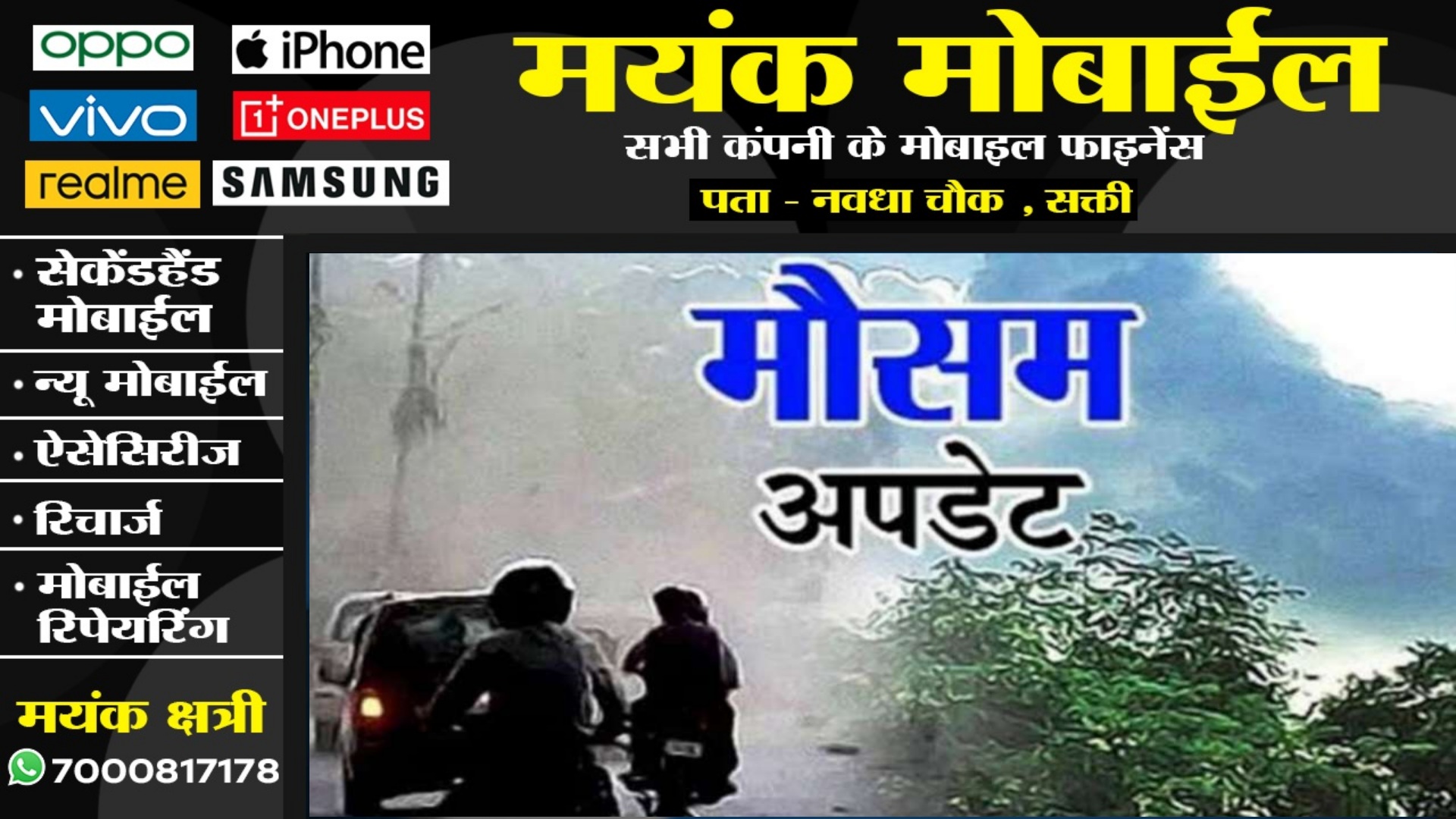 छत्तीसगढ़ - इस दिन के बाद से मौसम में होगा बदलाव , IMD ने जताई इस बात की संभावना