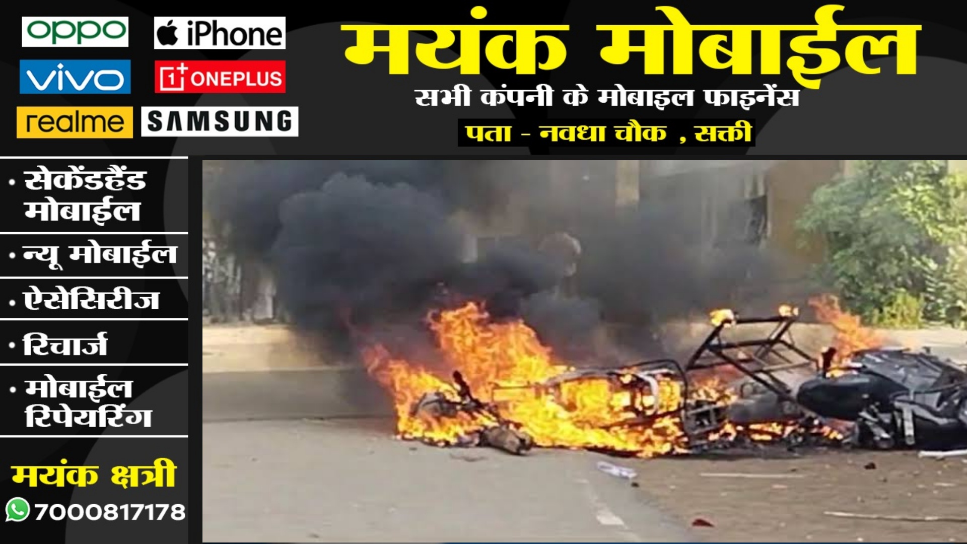 बड़ी खबर - बलौदाबाजार हिंसा मामले में कांग्रेस विधायक का नाम , पुलिस ने भेजा नोटिस , होगी पूछताछ